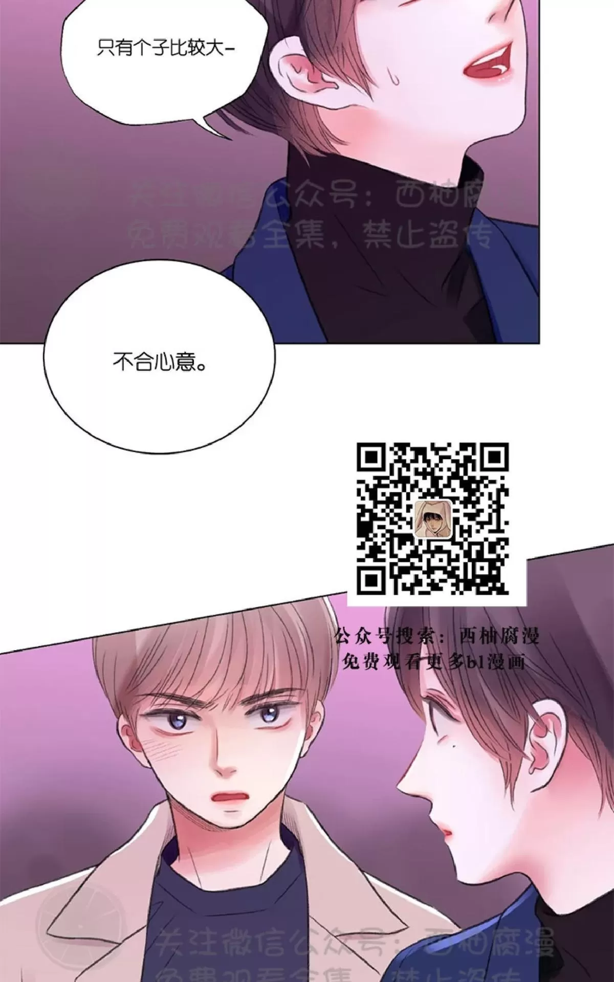 《我的舅舅》漫画最新章节 第16话 免费下拉式在线观看章节第【57】张图片