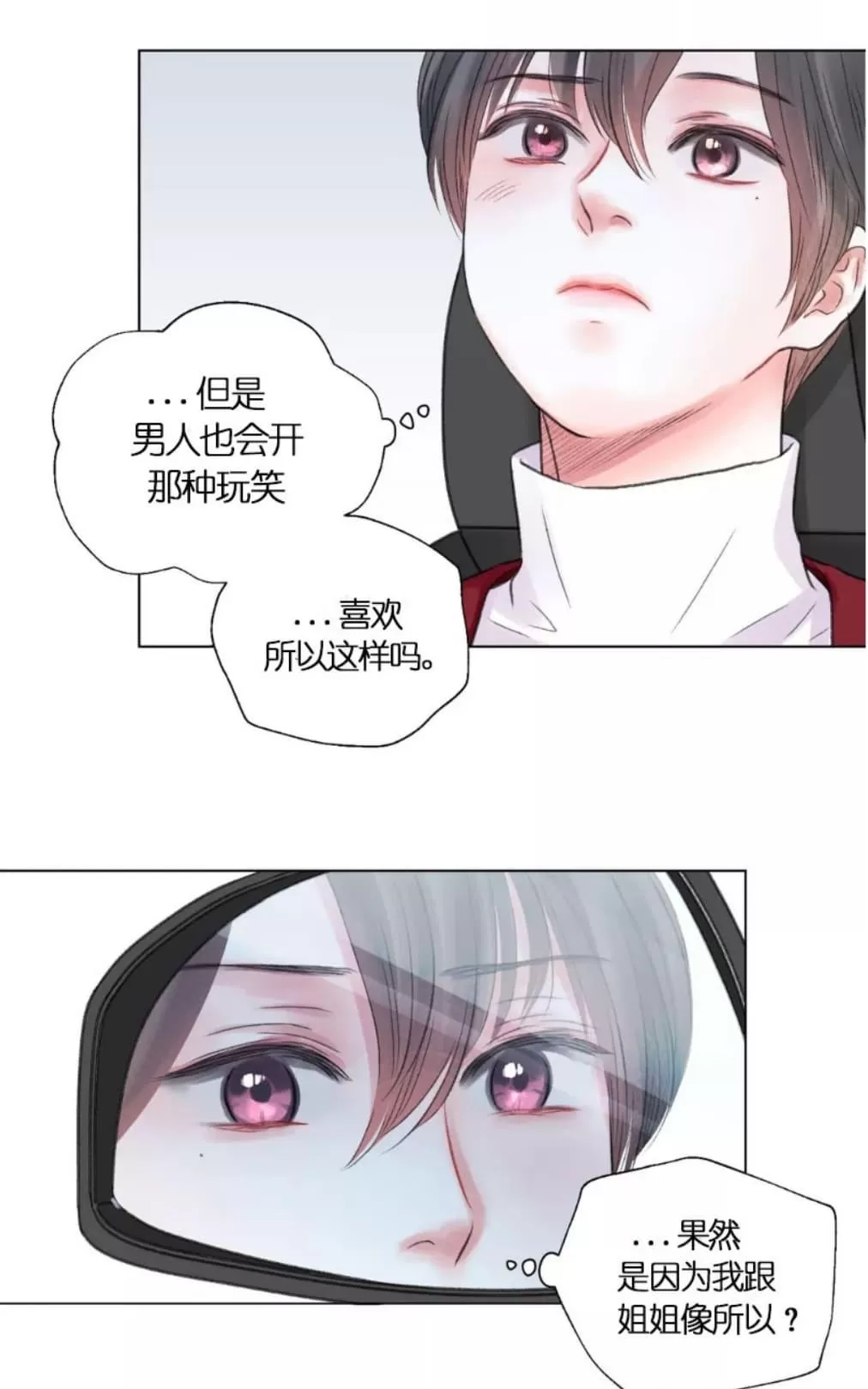 《我的舅舅》漫画最新章节 第15话 免费下拉式在线观看章节第【4】张图片