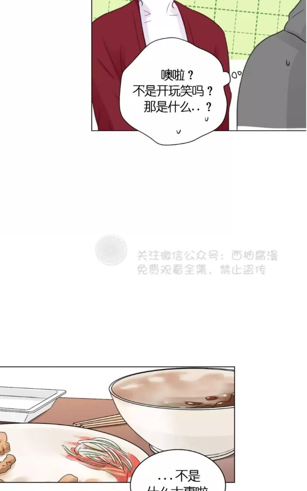 《我的舅舅》漫画最新章节 第15话 免费下拉式在线观看章节第【18】张图片