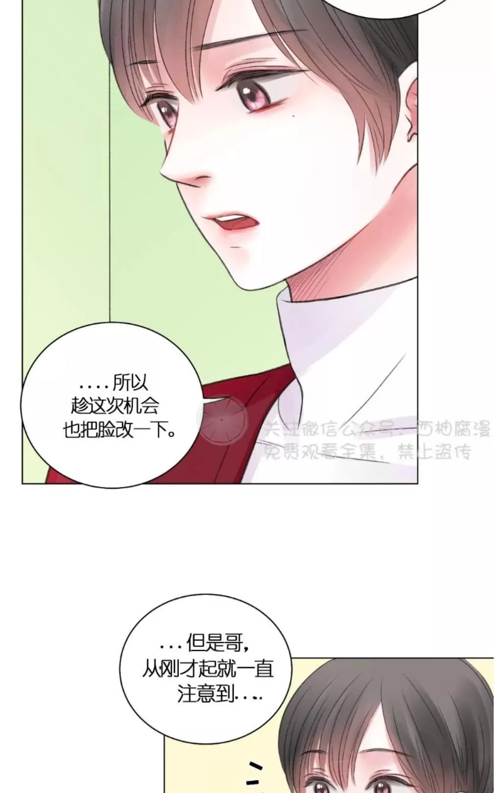 《我的舅舅》漫画最新章节 第15话 免费下拉式在线观看章节第【25】张图片