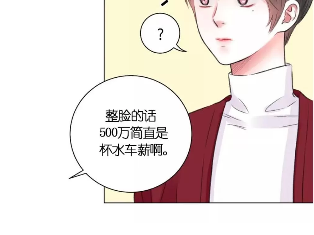 《我的舅舅》漫画最新章节 第15话 免费下拉式在线观看章节第【26】张图片