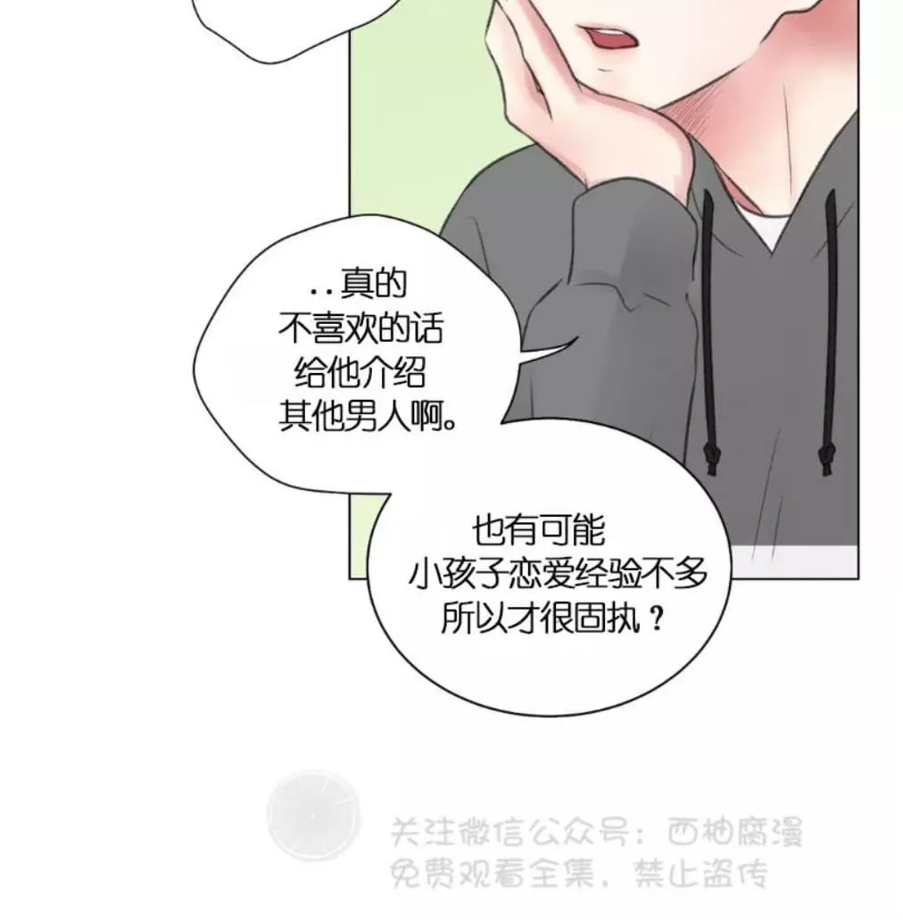 《我的舅舅》漫画最新章节 第15话 免费下拉式在线观看章节第【29】张图片