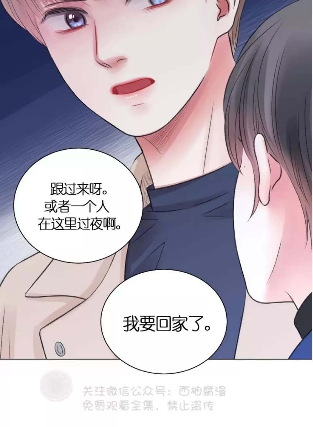 《我的舅舅》漫画最新章节 第15话 免费下拉式在线观看章节第【38】张图片