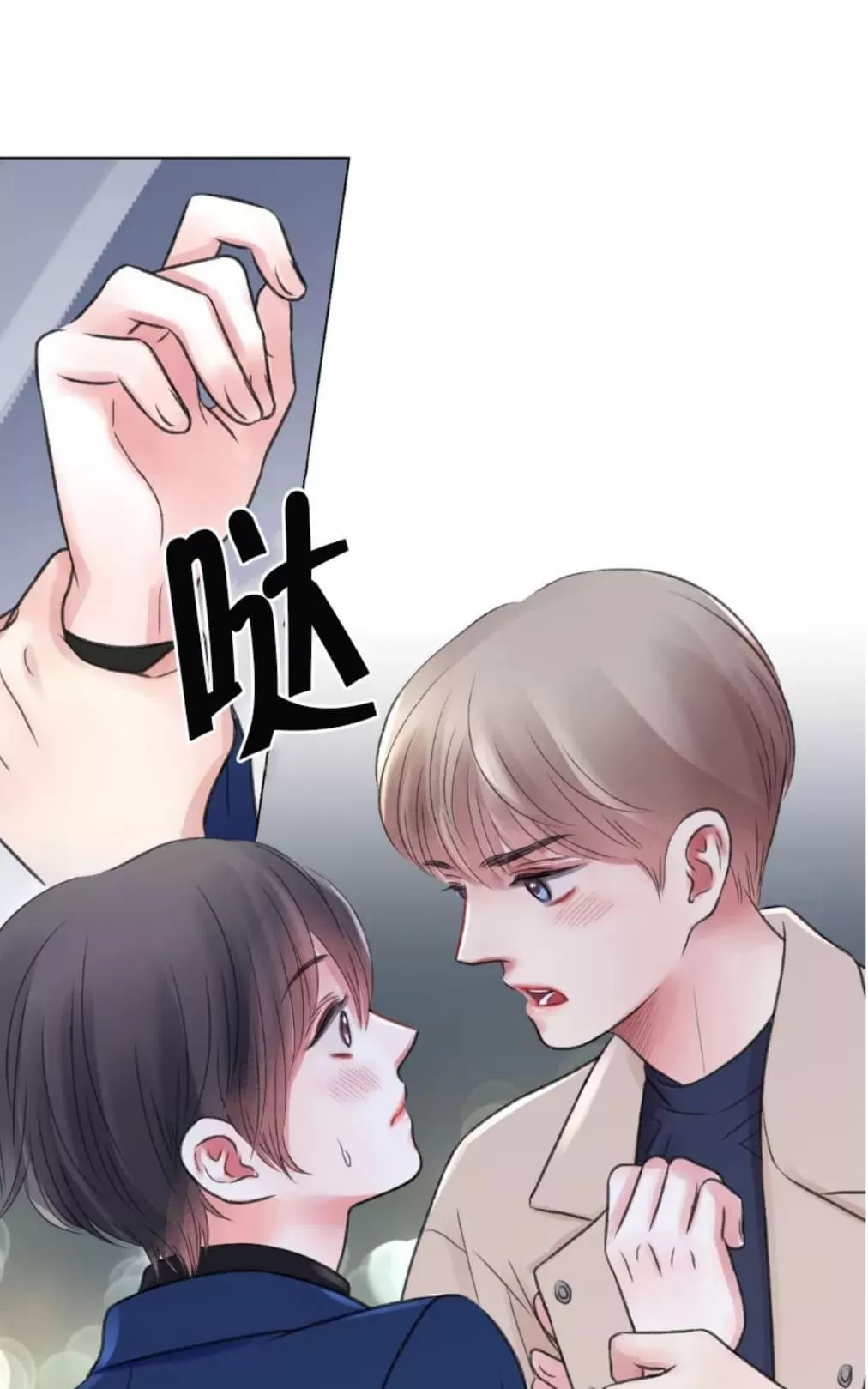 《我的舅舅》漫画最新章节 第15话 免费下拉式在线观看章节第【45】张图片