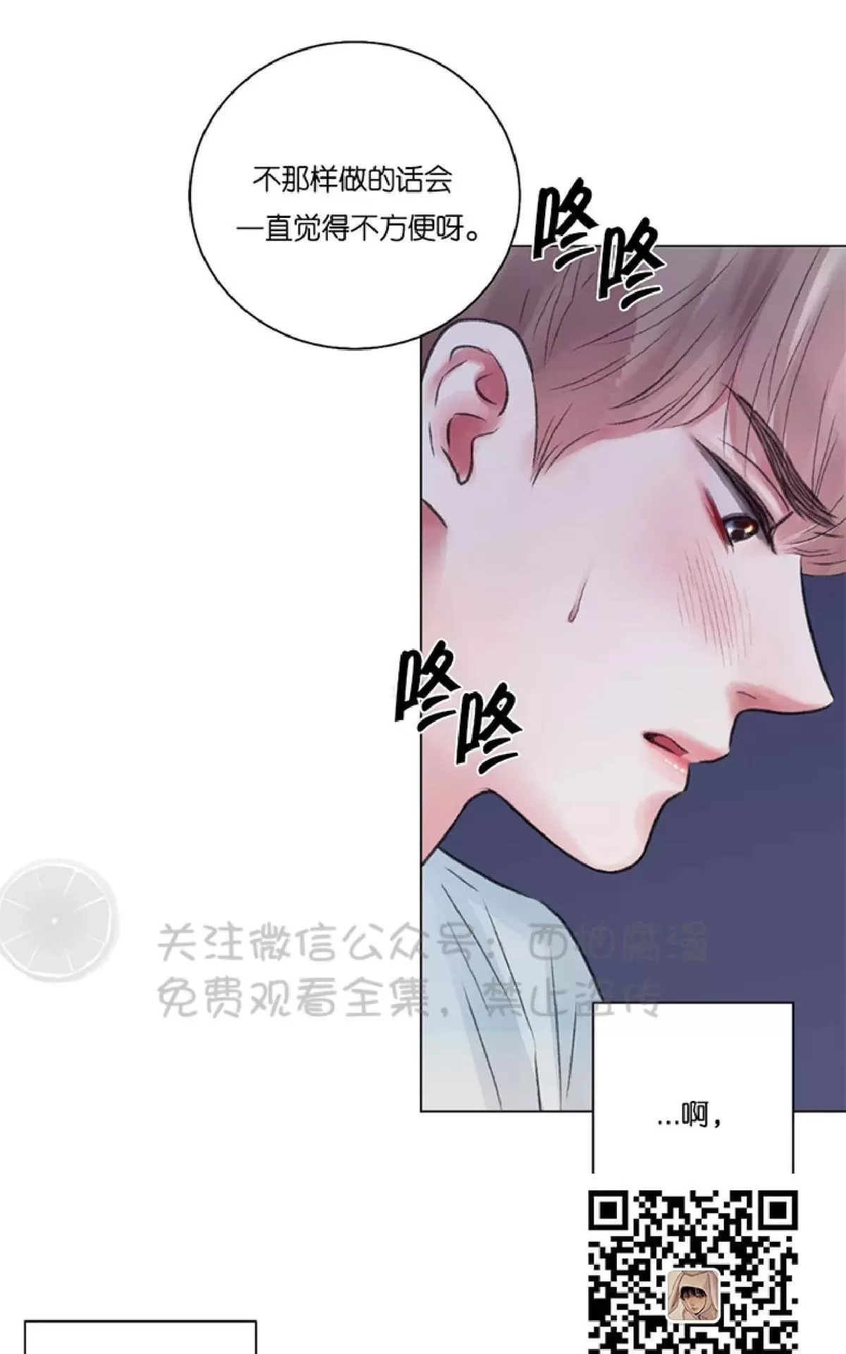 《我的舅舅》漫画最新章节 第14话 免费下拉式在线观看章节第【5】张图片