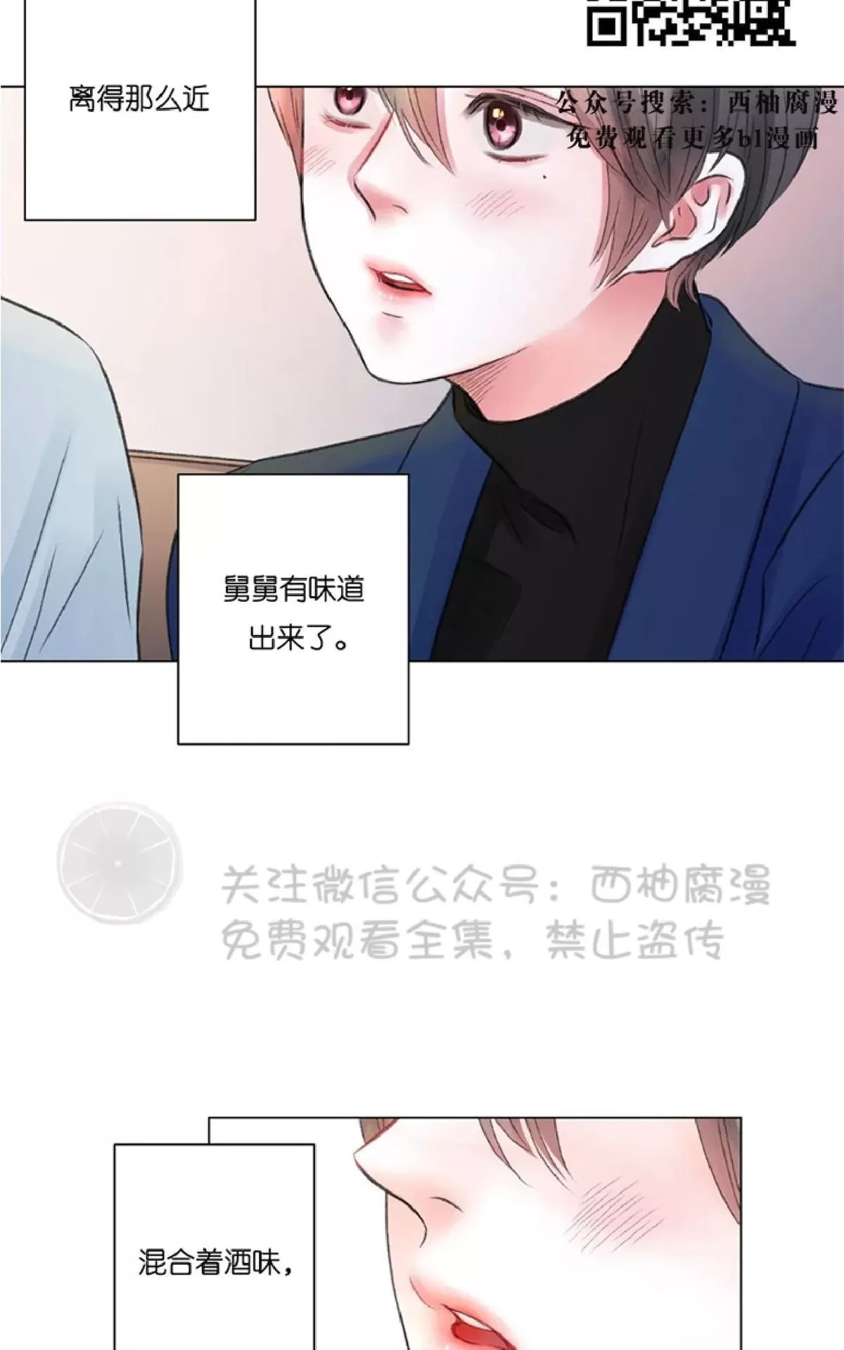 《我的舅舅》漫画最新章节 第14话 免费下拉式在线观看章节第【6】张图片