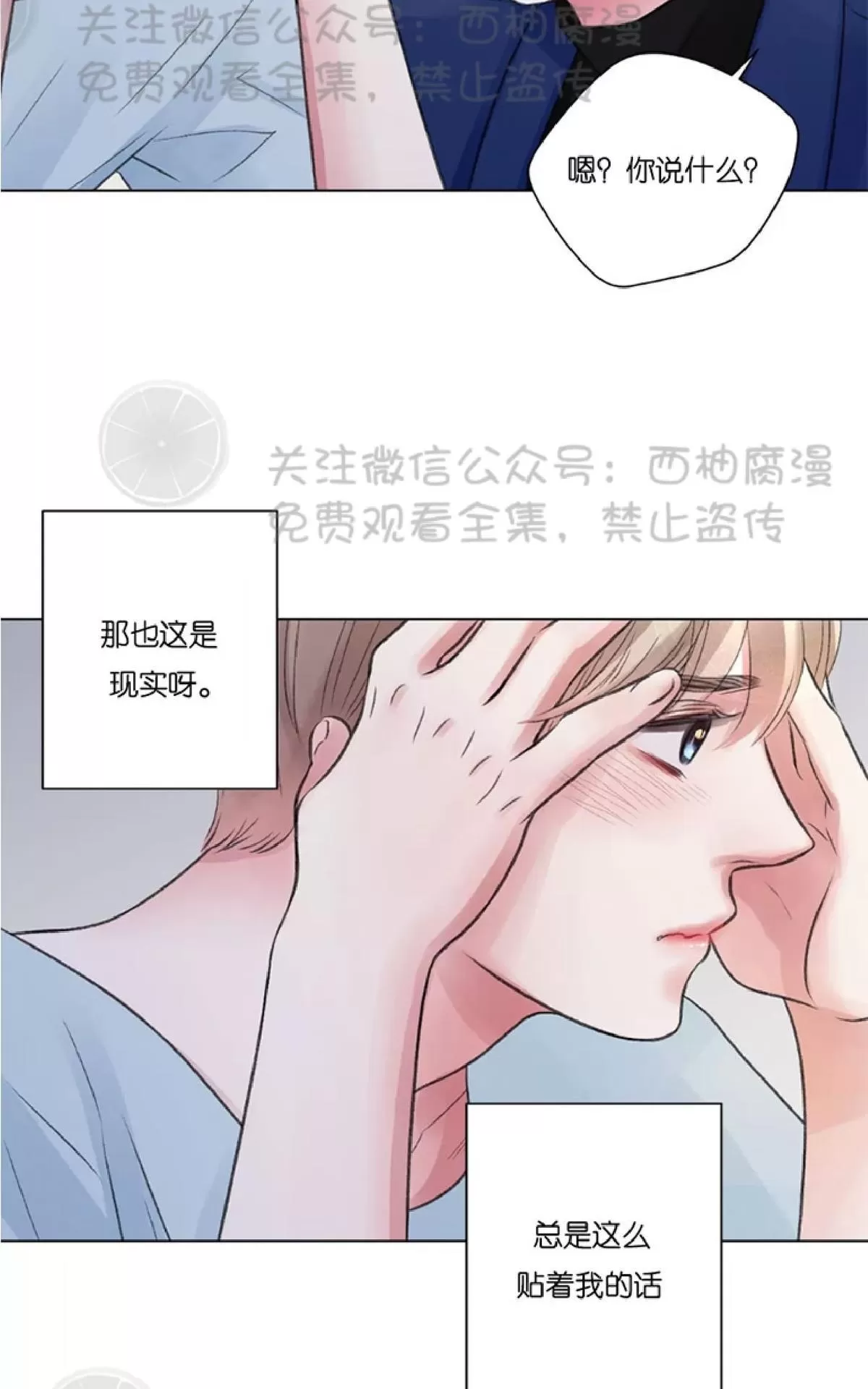 《我的舅舅》漫画最新章节 第14话 免费下拉式在线观看章节第【12】张图片