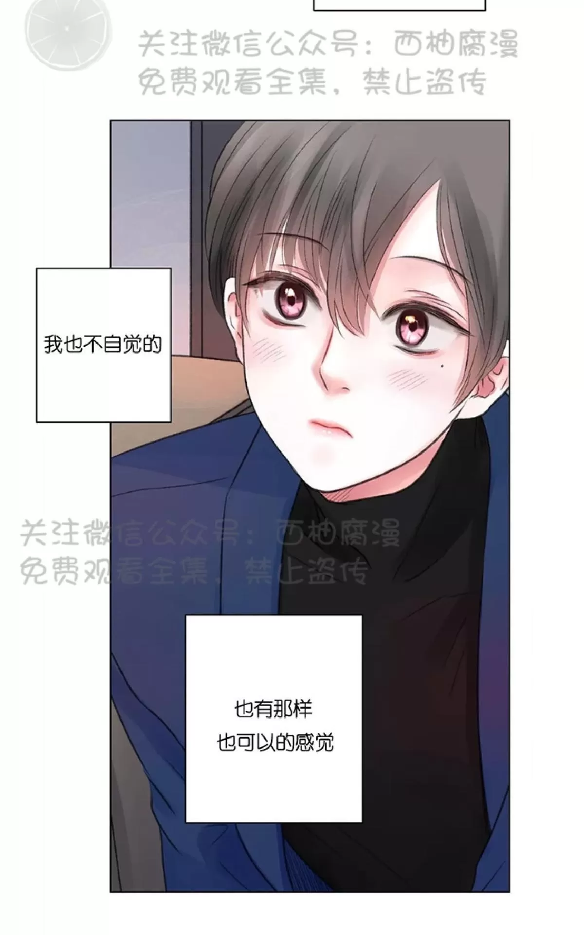 《我的舅舅》漫画最新章节 第14话 免费下拉式在线观看章节第【13】张图片