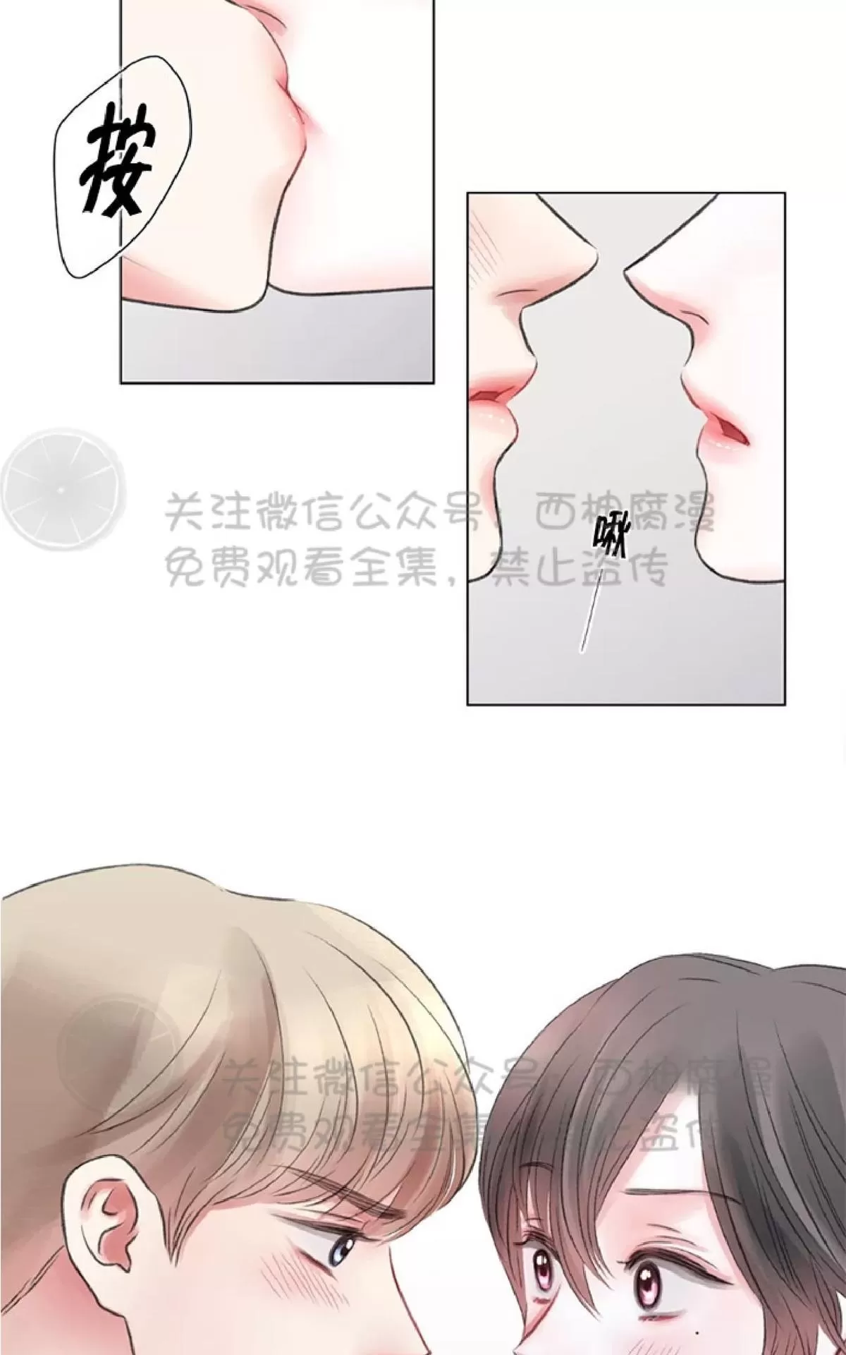 《我的舅舅》漫画最新章节 第14话 免费下拉式在线观看章节第【16】张图片