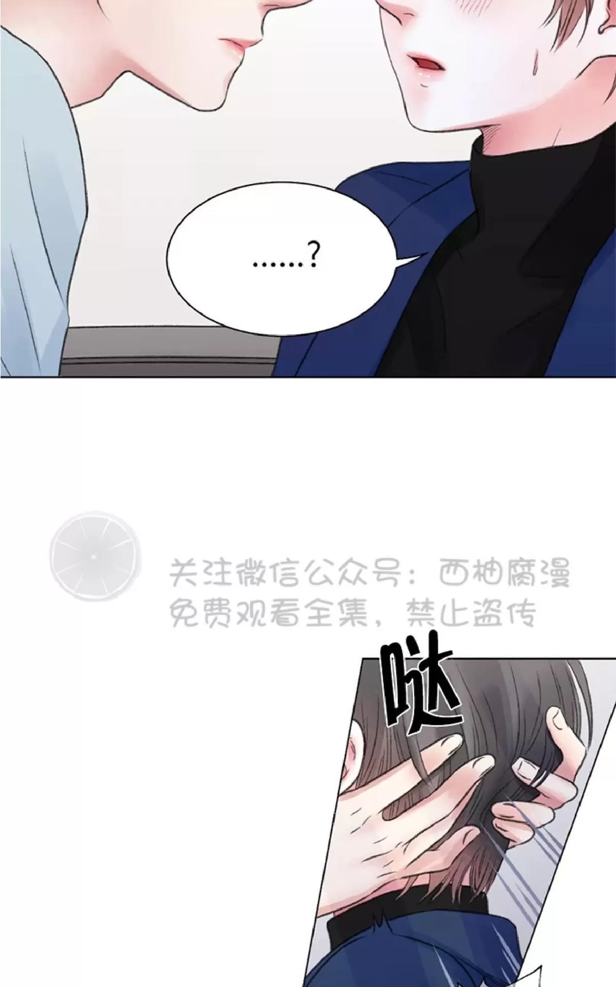 《我的舅舅》漫画最新章节 第14话 免费下拉式在线观看章节第【17】张图片