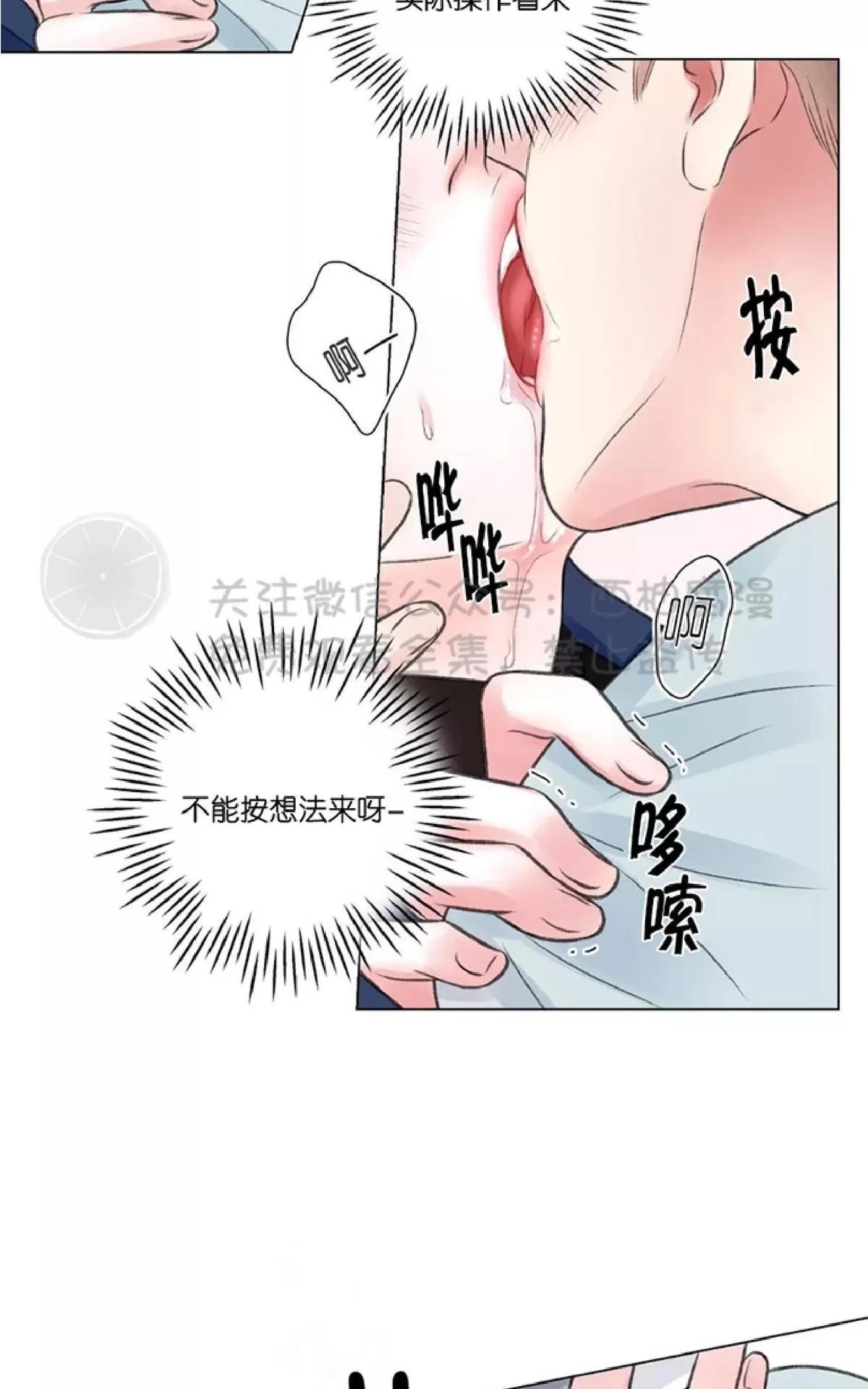 《我的舅舅》漫画最新章节 第14话 免费下拉式在线观看章节第【22】张图片