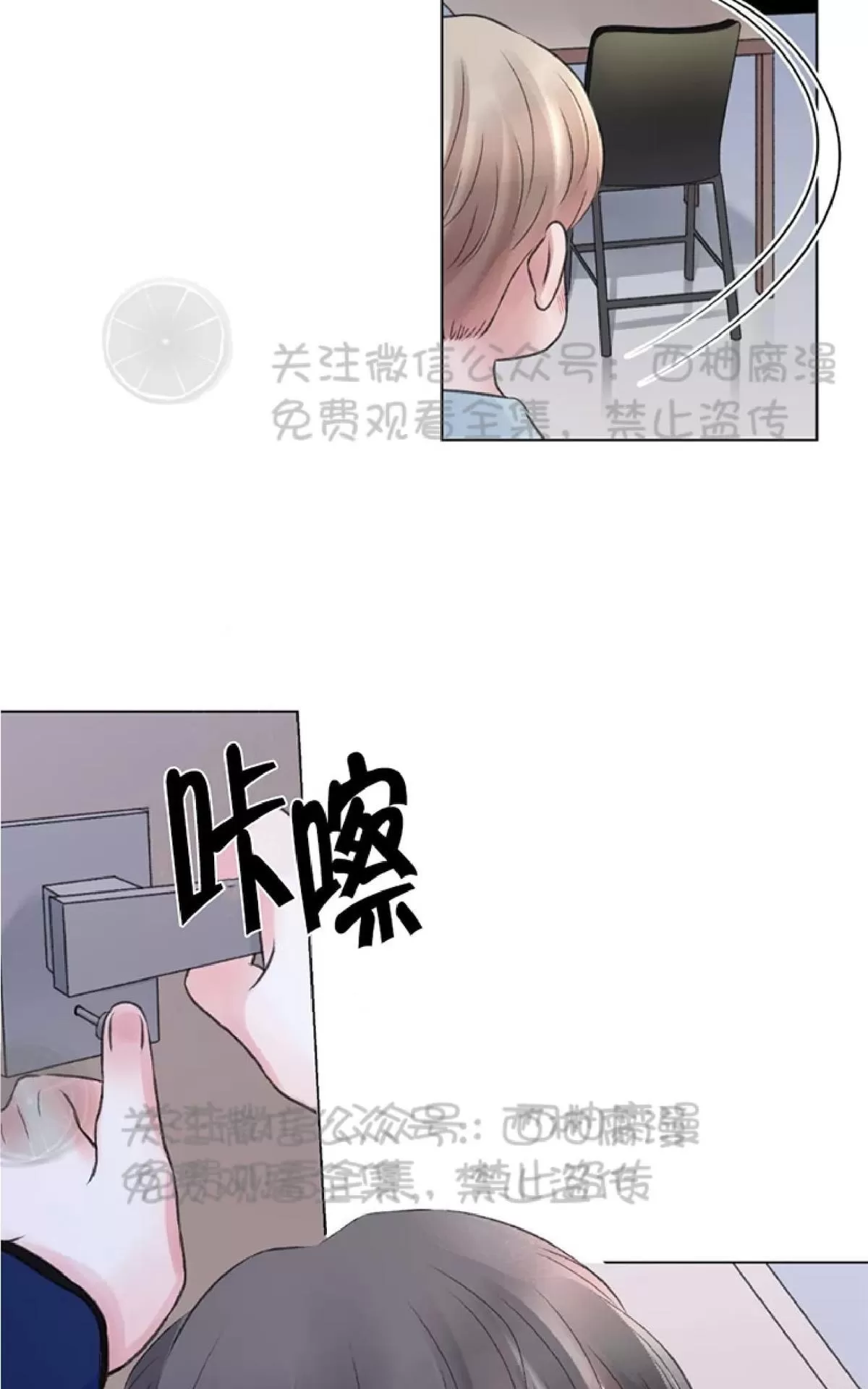 《我的舅舅》漫画最新章节 第14话 免费下拉式在线观看章节第【32】张图片