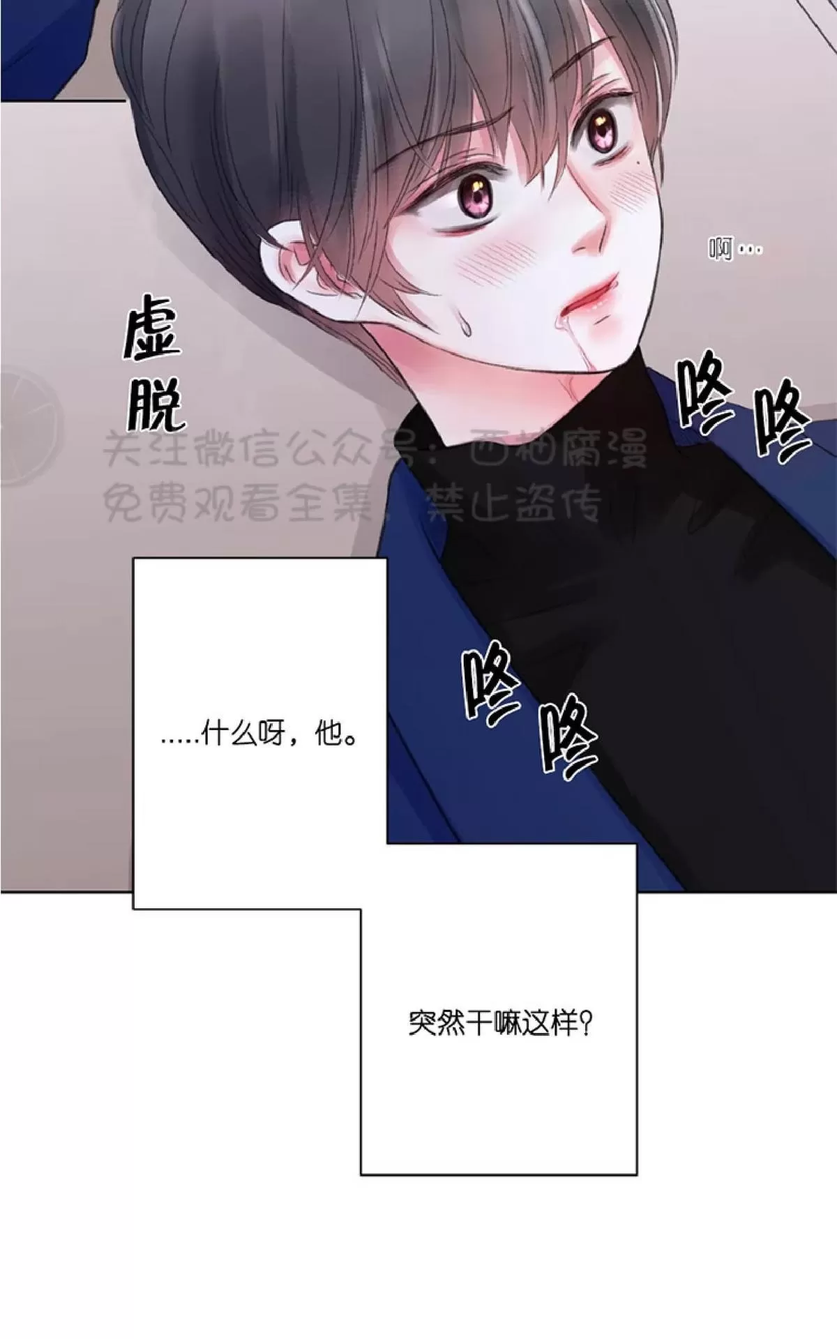 《我的舅舅》漫画最新章节 第14话 免费下拉式在线观看章节第【33】张图片