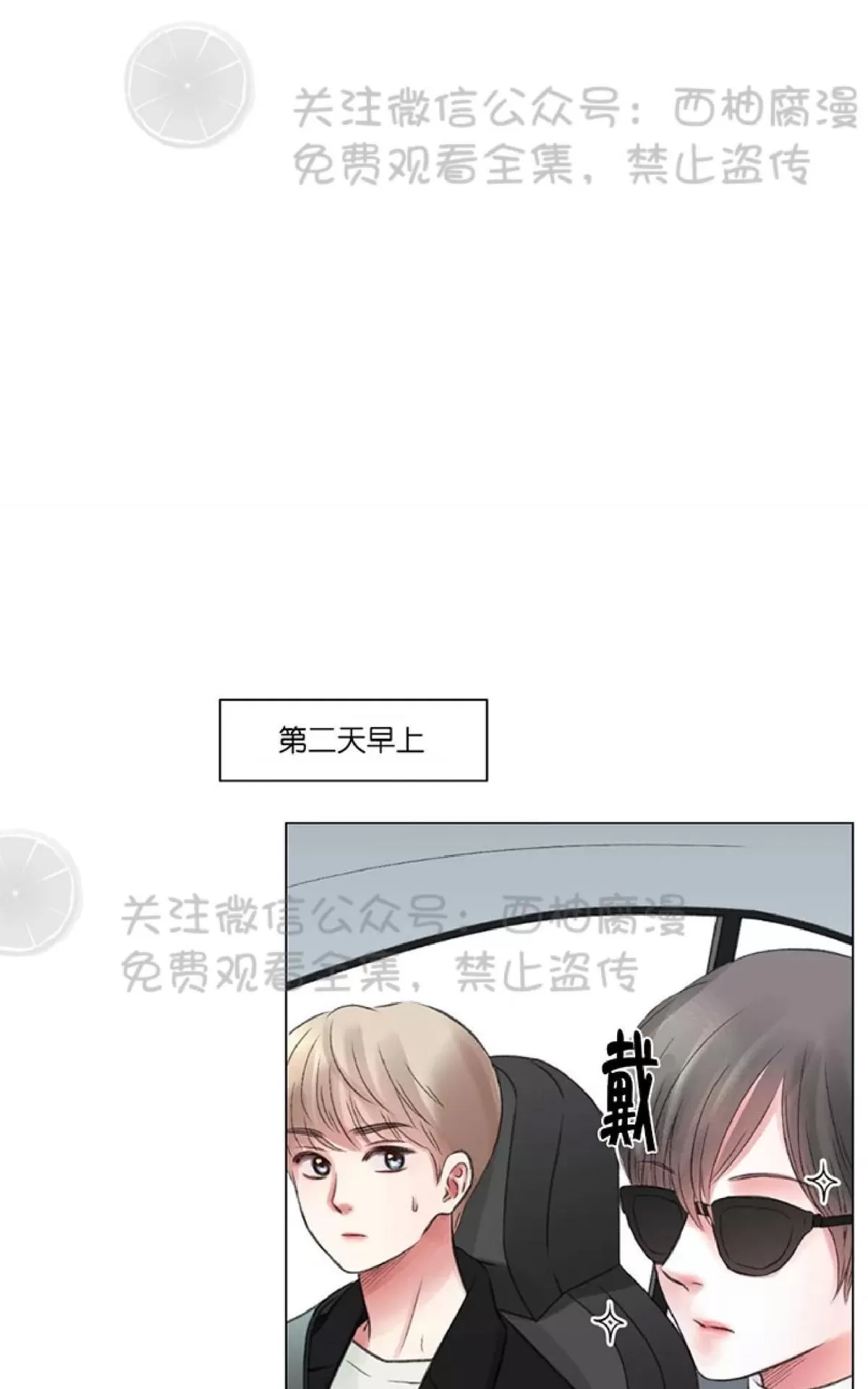 《我的舅舅》漫画最新章节 第14话 免费下拉式在线观看章节第【34】张图片