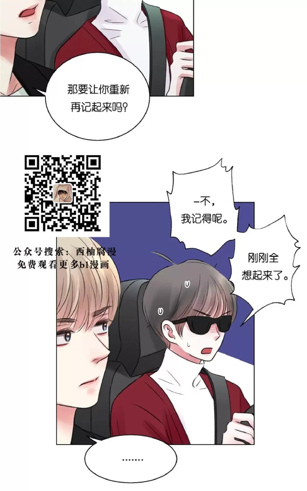 《我的舅舅》漫画最新章节 第14话 免费下拉式在线观看章节第【39】张图片