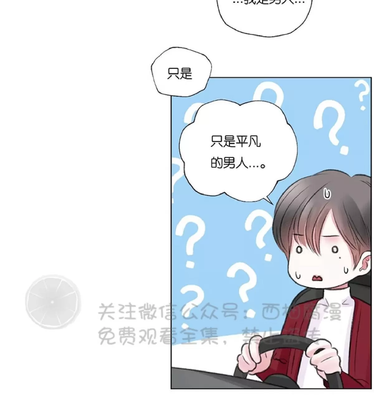 《我的舅舅》漫画最新章节 第14话 免费下拉式在线观看章节第【44】张图片