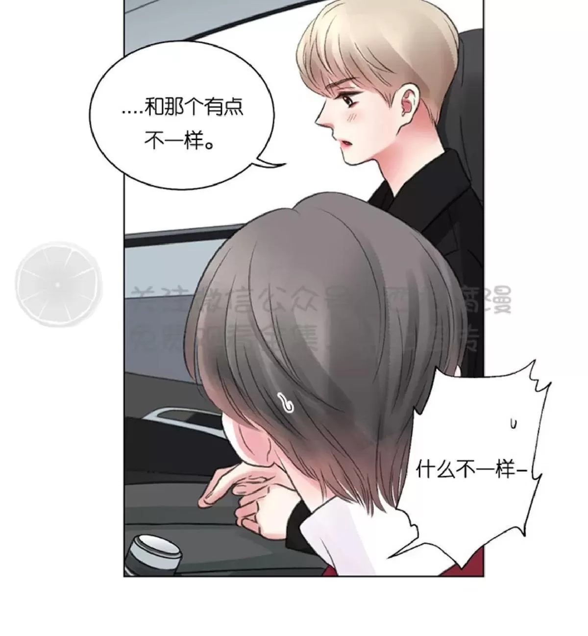 《我的舅舅》漫画最新章节 第14话 免费下拉式在线观看章节第【47】张图片