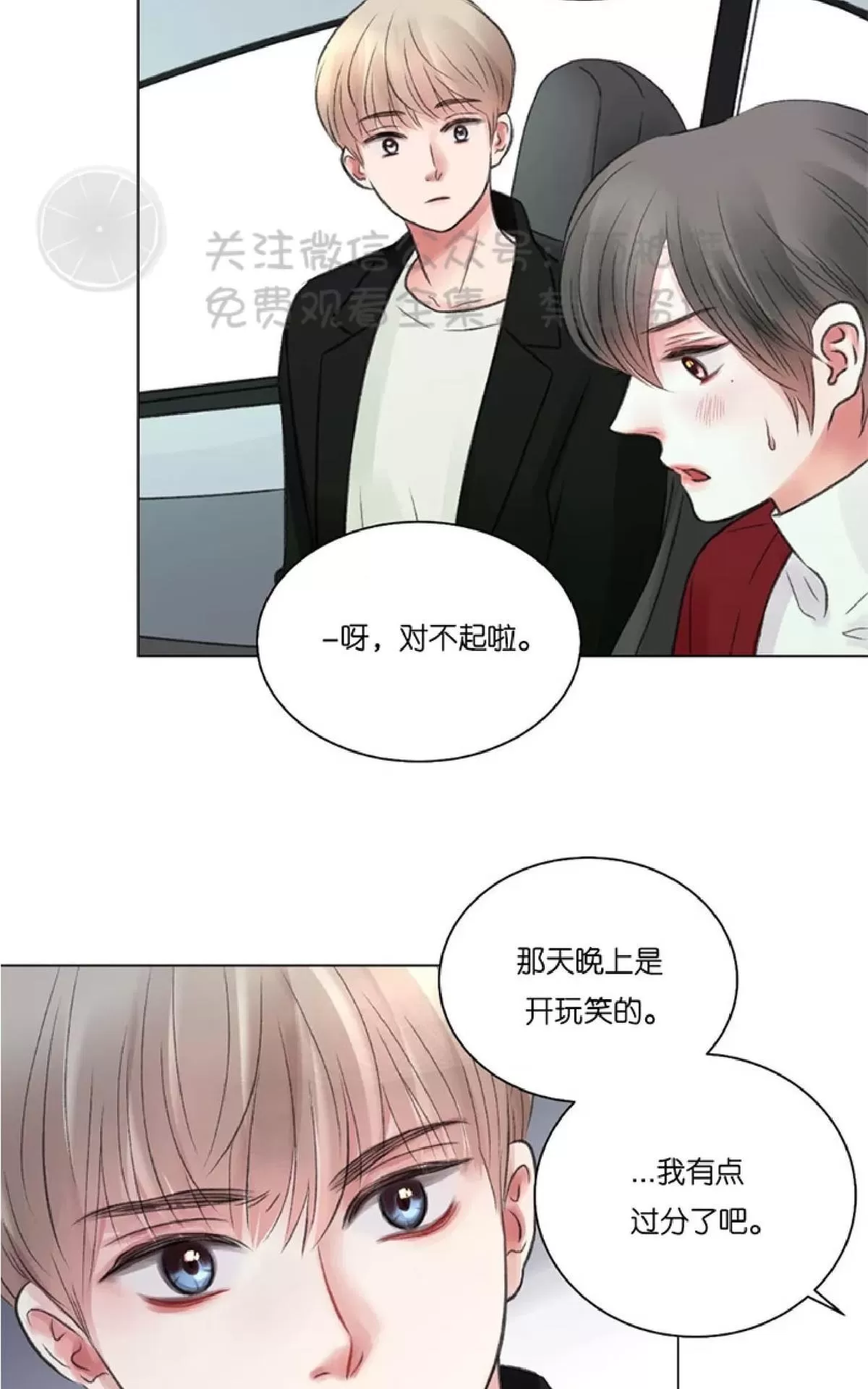 《我的舅舅》漫画最新章节 第14话 免费下拉式在线观看章节第【54】张图片