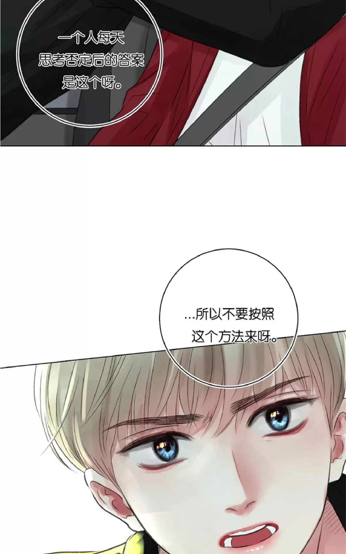 《我的舅舅》漫画最新章节 第14话 免费下拉式在线观看章节第【59】张图片