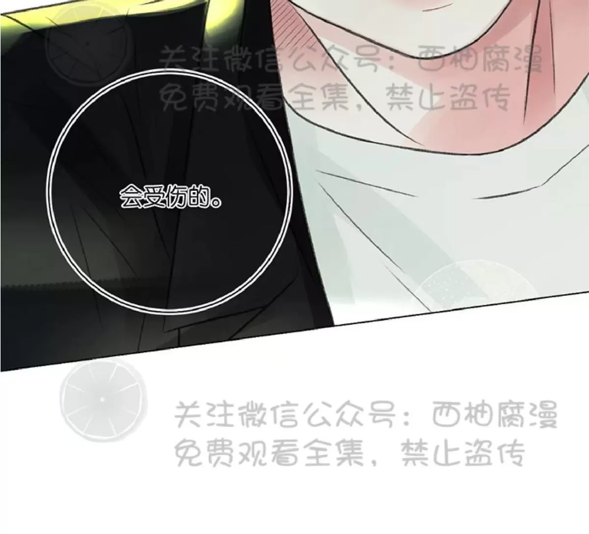 《我的舅舅》漫画最新章节 第14话 免费下拉式在线观看章节第【60】张图片