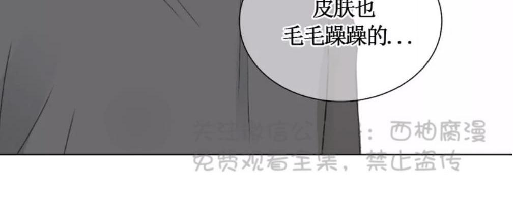 【我的舅舅[腐漫]】漫画-（ 第13话 ）章节漫画下拉式图片-18.jpg