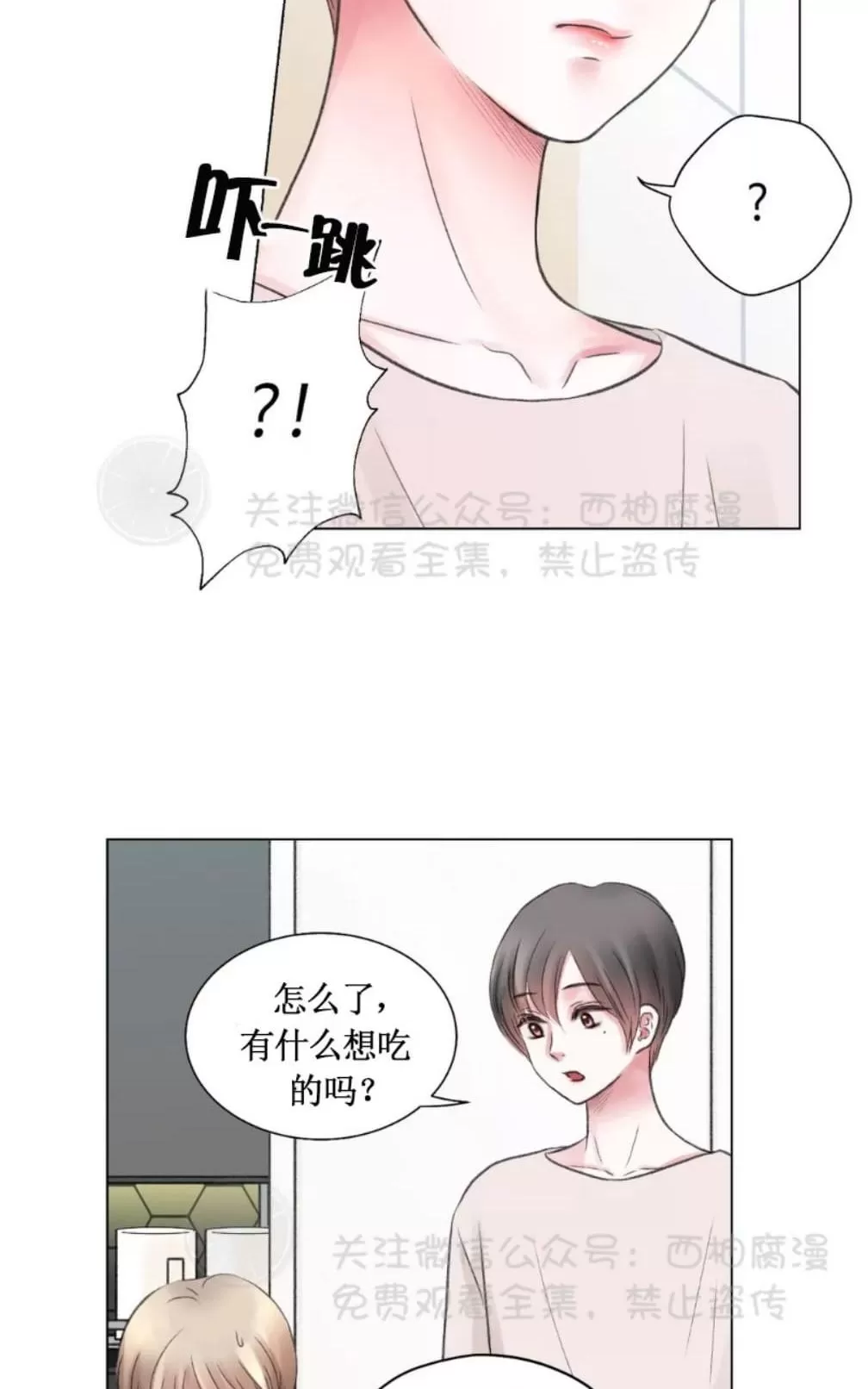 《我的舅舅》漫画最新章节 第13话 免费下拉式在线观看章节第【5】张图片