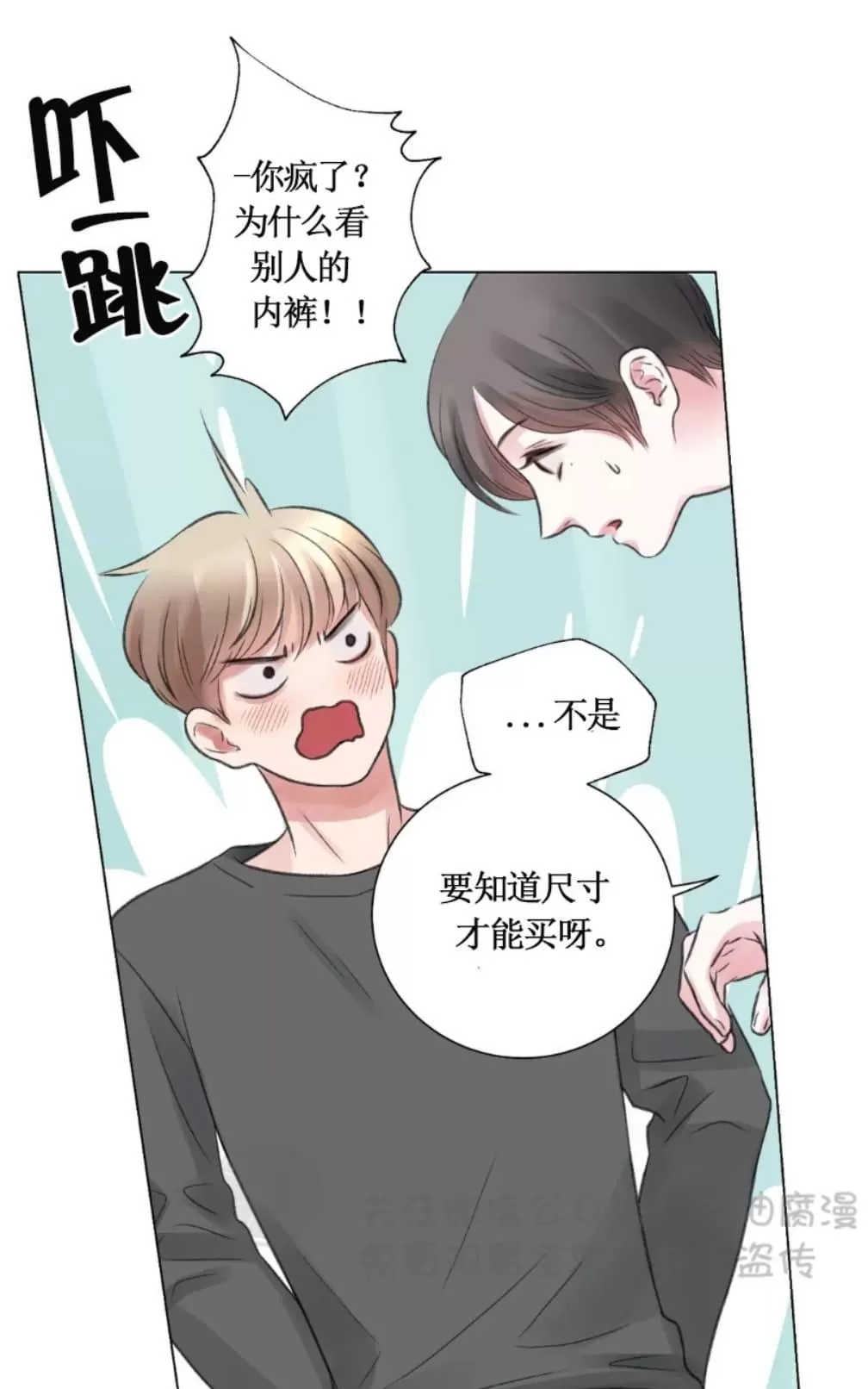 《我的舅舅》漫画最新章节 第13话 免费下拉式在线观看章节第【12】张图片