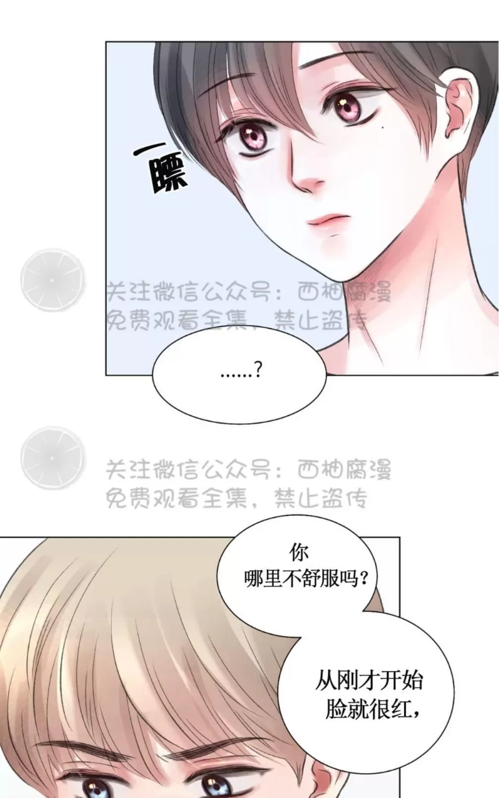 《我的舅舅》漫画最新章节 第13话 免费下拉式在线观看章节第【15】张图片