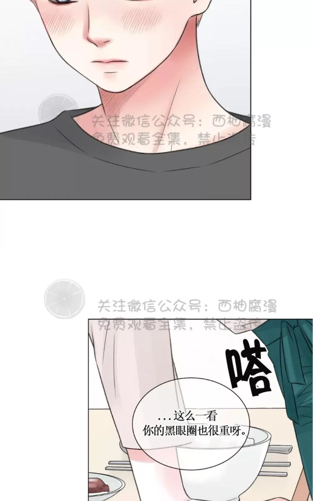 《我的舅舅》漫画最新章节 第13话 免费下拉式在线观看章节第【16】张图片