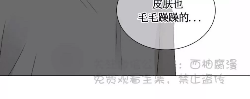 《我的舅舅》漫画最新章节 第13话 免费下拉式在线观看章节第【18】张图片