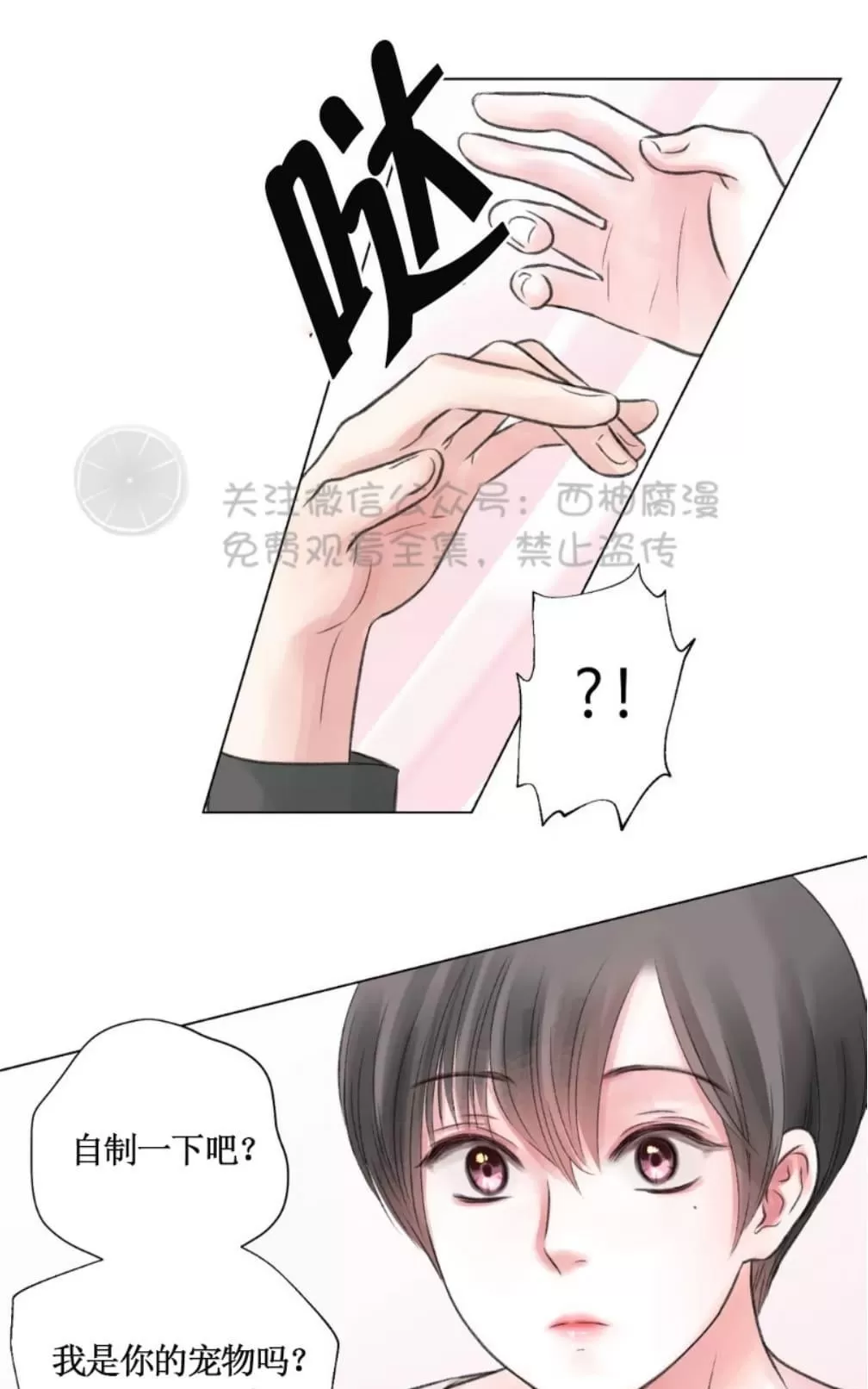 《我的舅舅》漫画最新章节 第13话 免费下拉式在线观看章节第【19】张图片