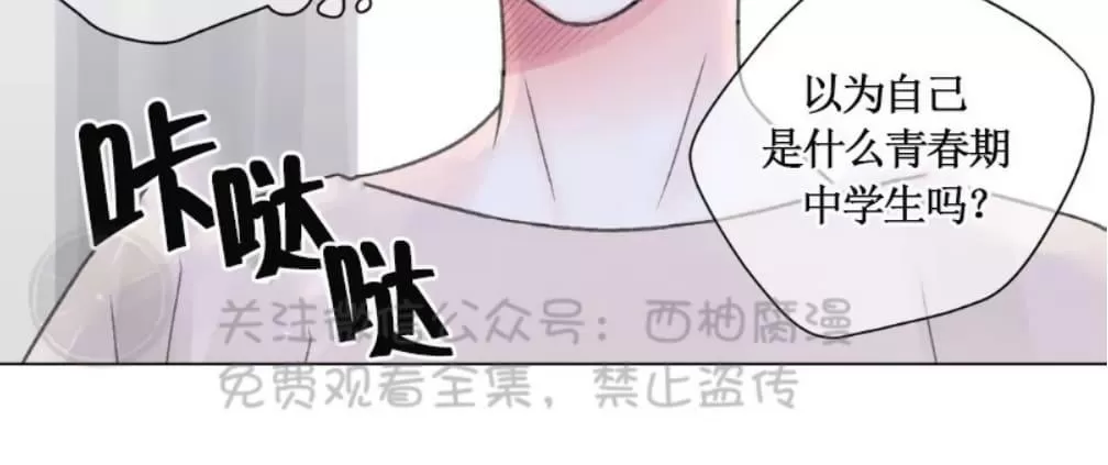 《我的舅舅》漫画最新章节 第13话 免费下拉式在线观看章节第【27】张图片