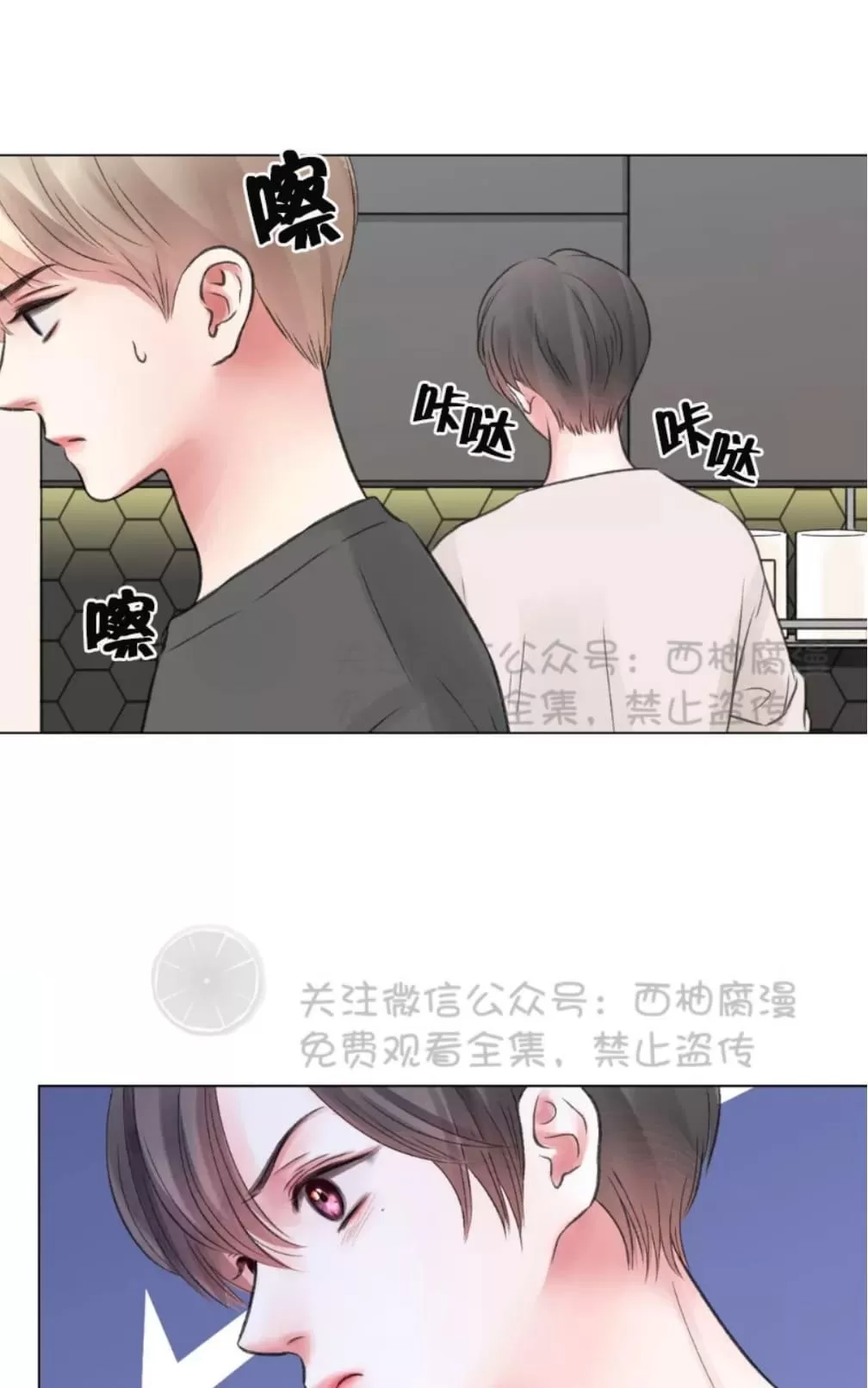 《我的舅舅》漫画最新章节 第13话 免费下拉式在线观看章节第【32】张图片