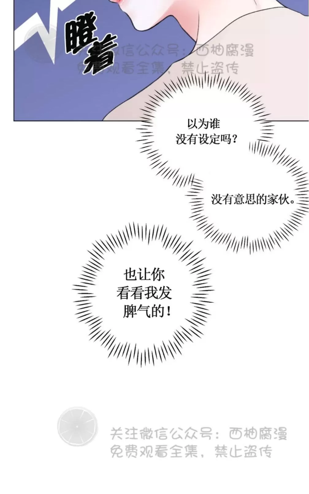 《我的舅舅》漫画最新章节 第13话 免费下拉式在线观看章节第【33】张图片