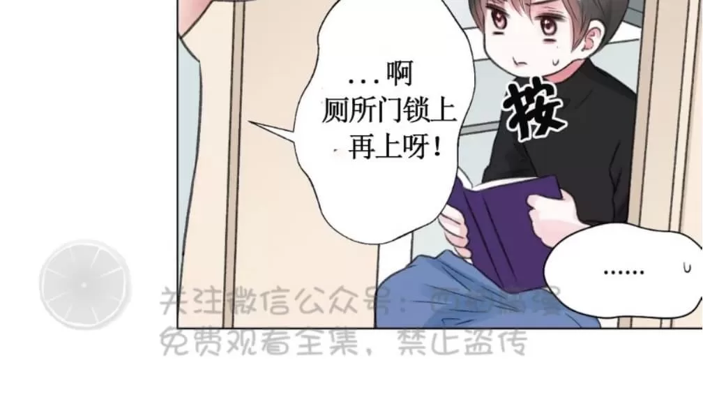 《我的舅舅》漫画最新章节 第13话 免费下拉式在线观看章节第【37】张图片