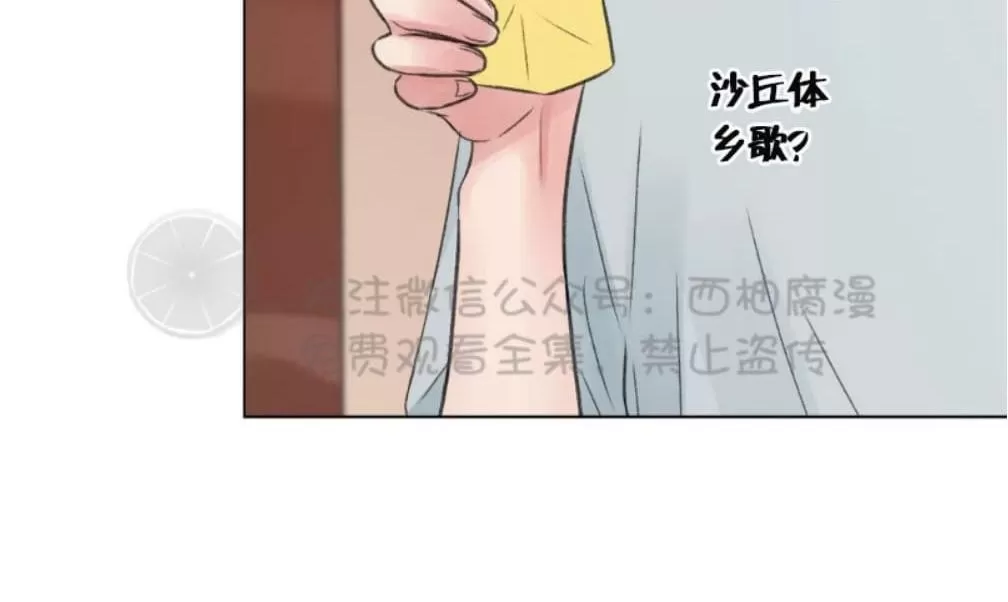 《我的舅舅》漫画最新章节 第13话 免费下拉式在线观看章节第【39】张图片