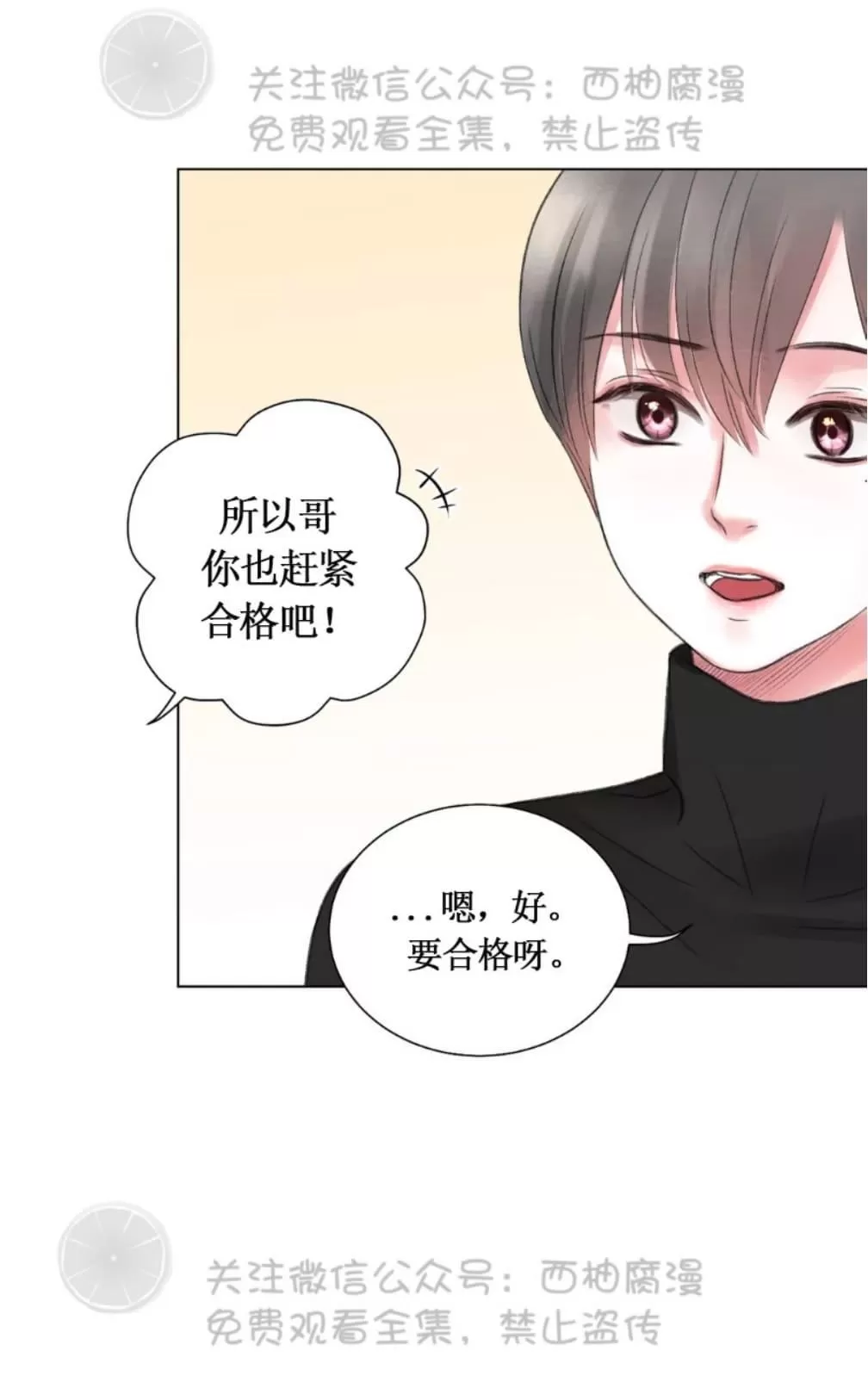 《我的舅舅》漫画最新章节 第13话 免费下拉式在线观看章节第【46】张图片