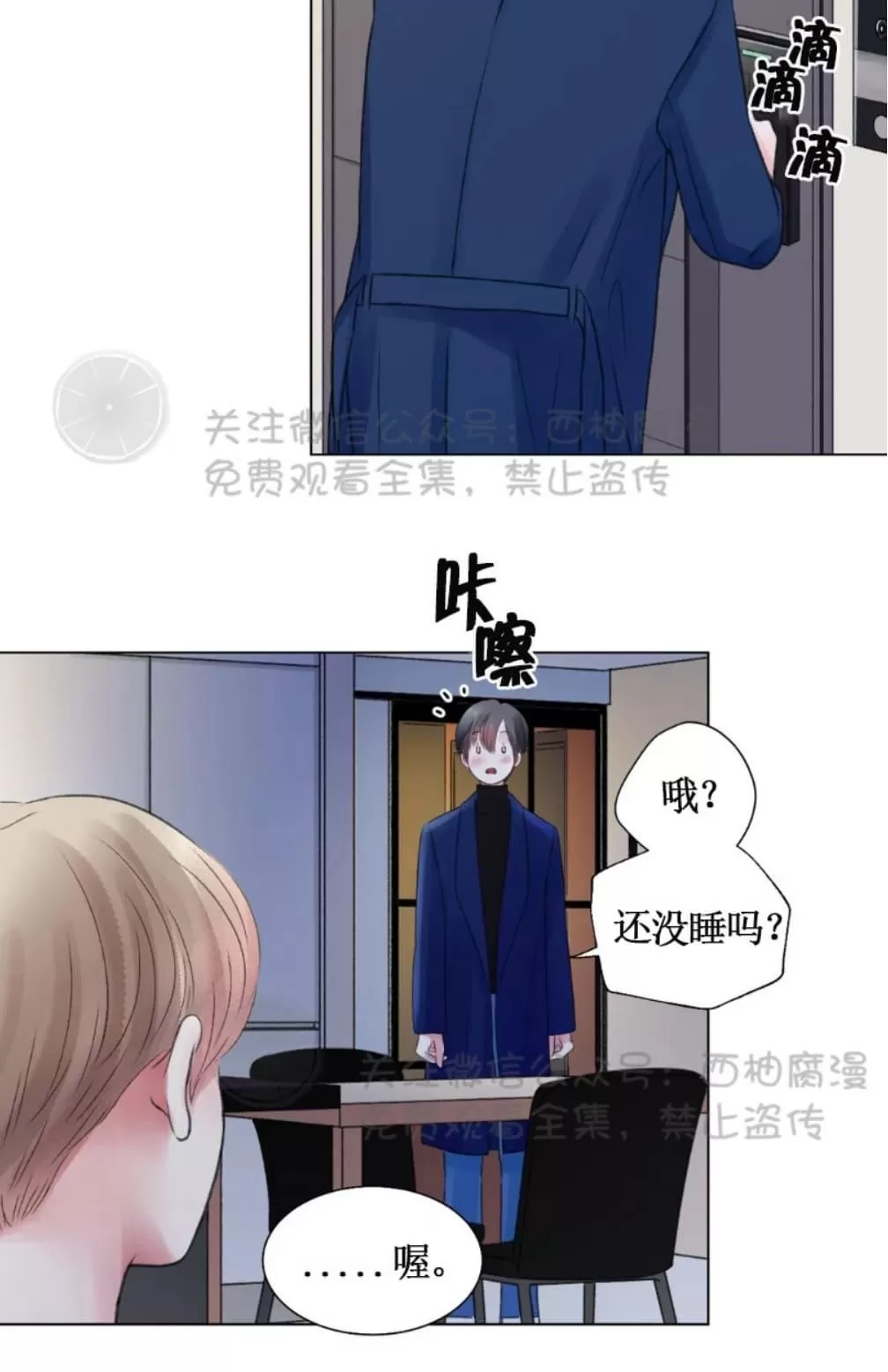 《我的舅舅》漫画最新章节 第13话 免费下拉式在线观看章节第【48】张图片