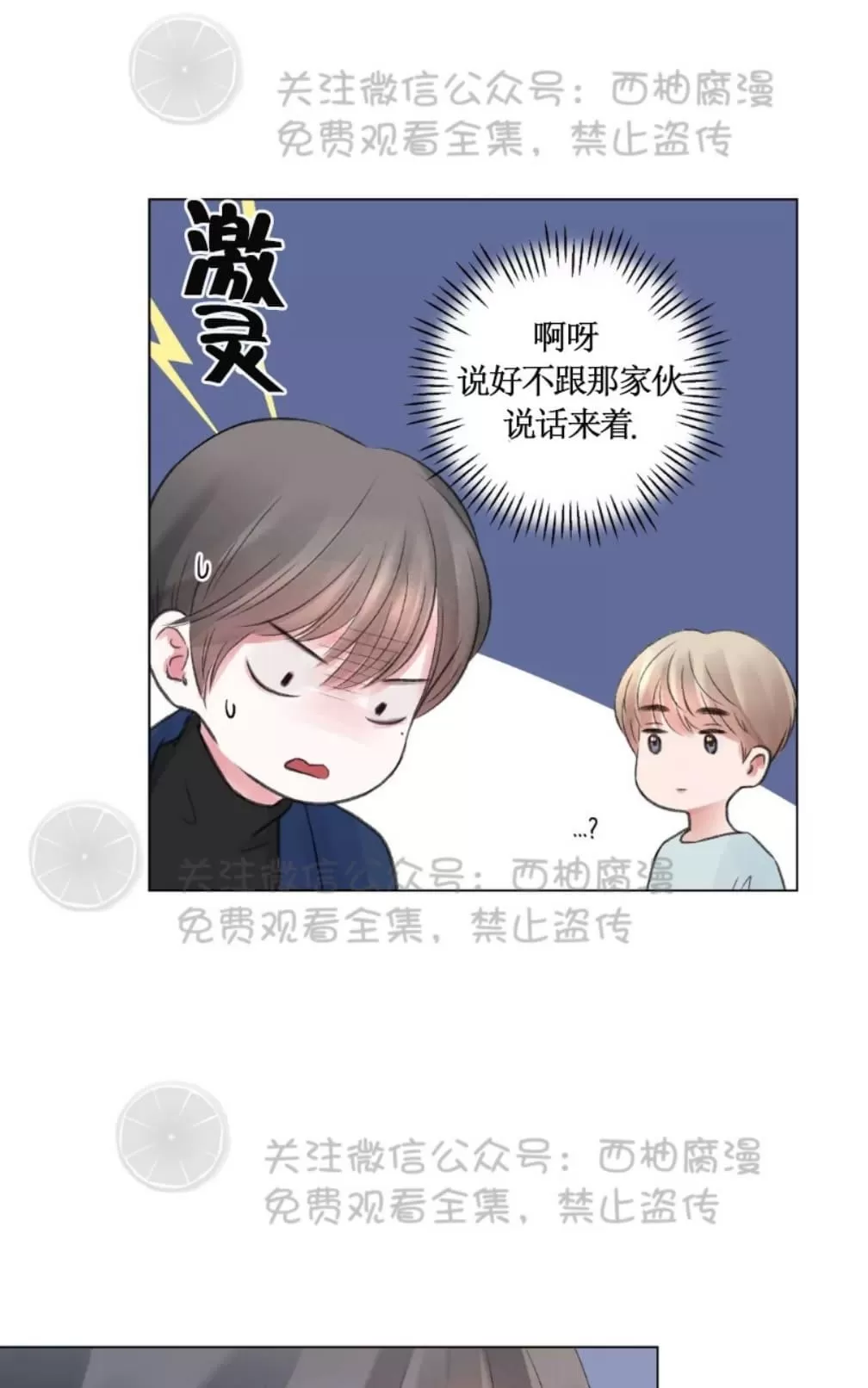 《我的舅舅》漫画最新章节 第13话 免费下拉式在线观看章节第【49】张图片