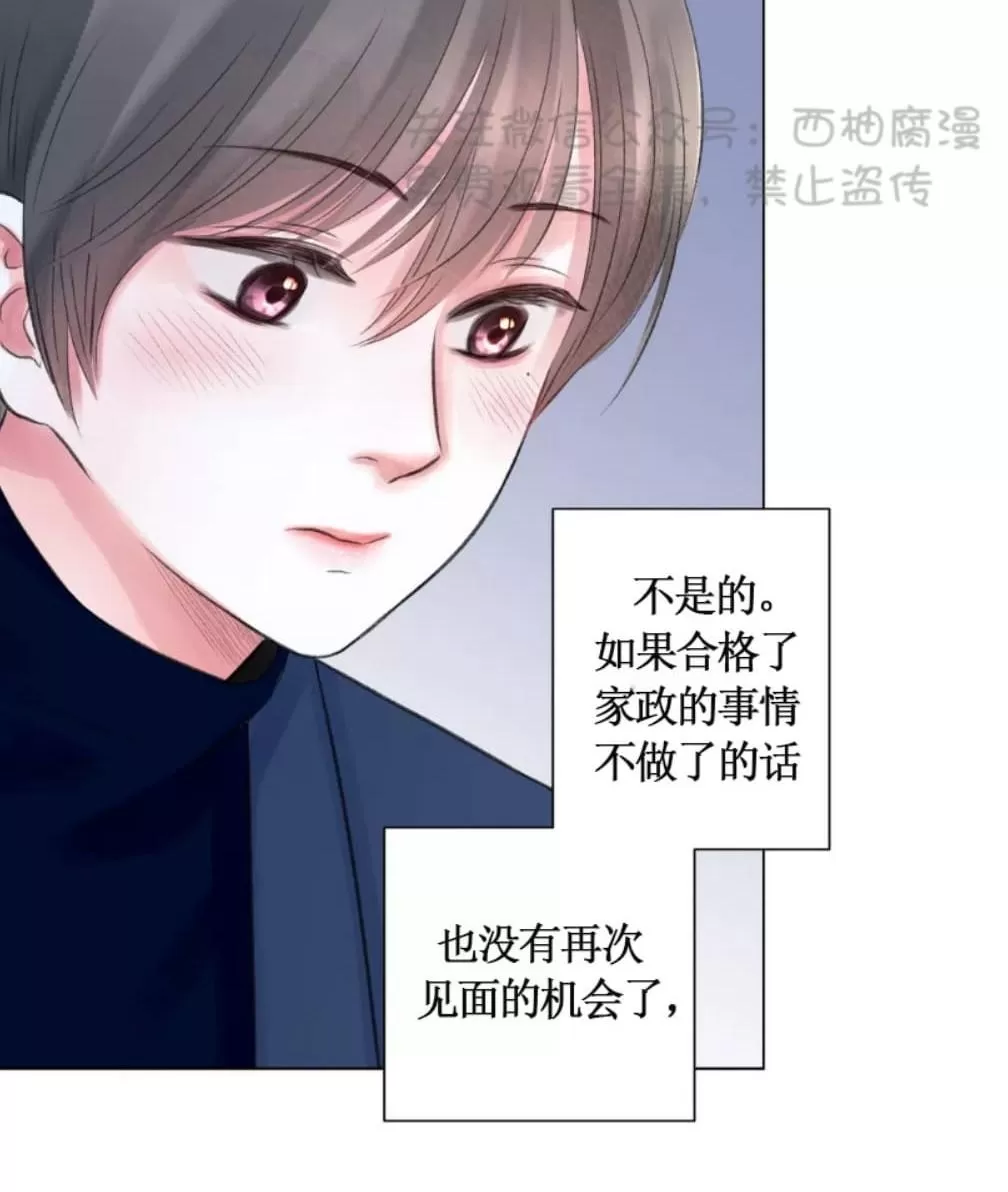 《我的舅舅》漫画最新章节 第13话 免费下拉式在线观看章节第【50】张图片