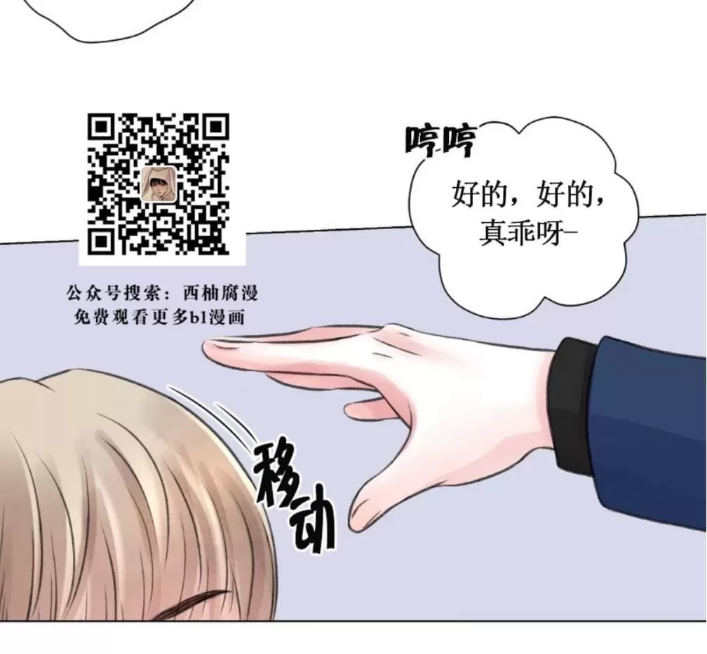 《我的舅舅》漫画最新章节 第13话 免费下拉式在线观看章节第【53】张图片