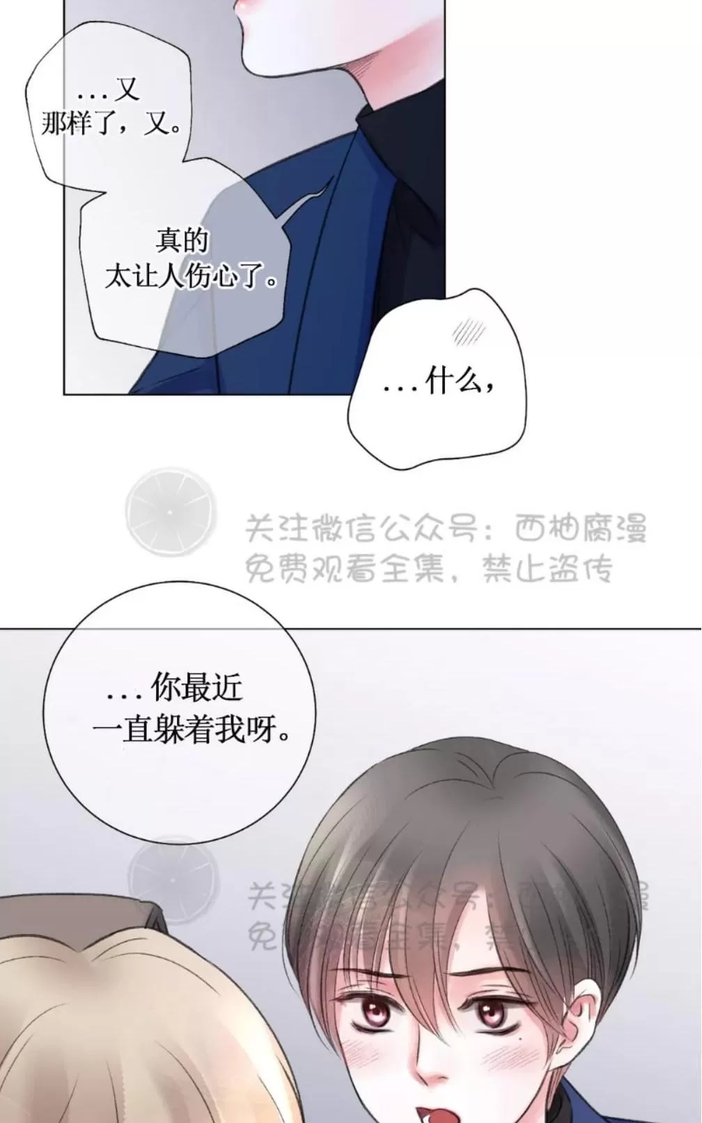 《我的舅舅》漫画最新章节 第13话 免费下拉式在线观看章节第【55】张图片