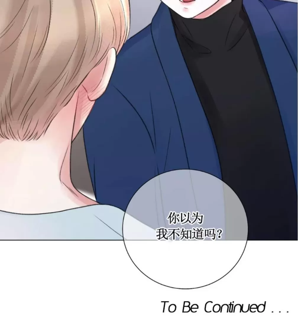 《我的舅舅》漫画最新章节 第13话 免费下拉式在线观看章节第【56】张图片