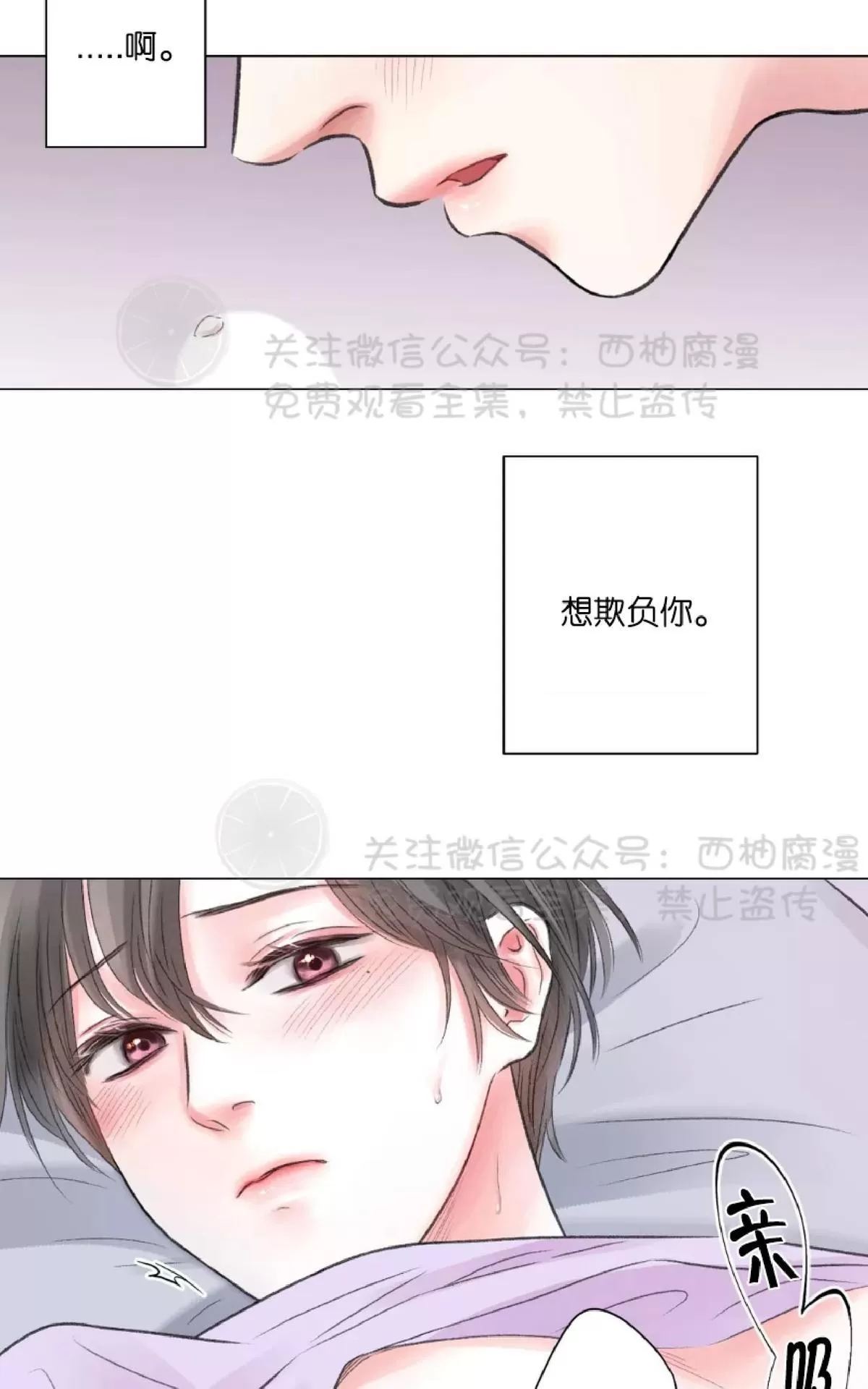 《我的舅舅》漫画最新章节 第12话 免费下拉式在线观看章节第【9】张图片