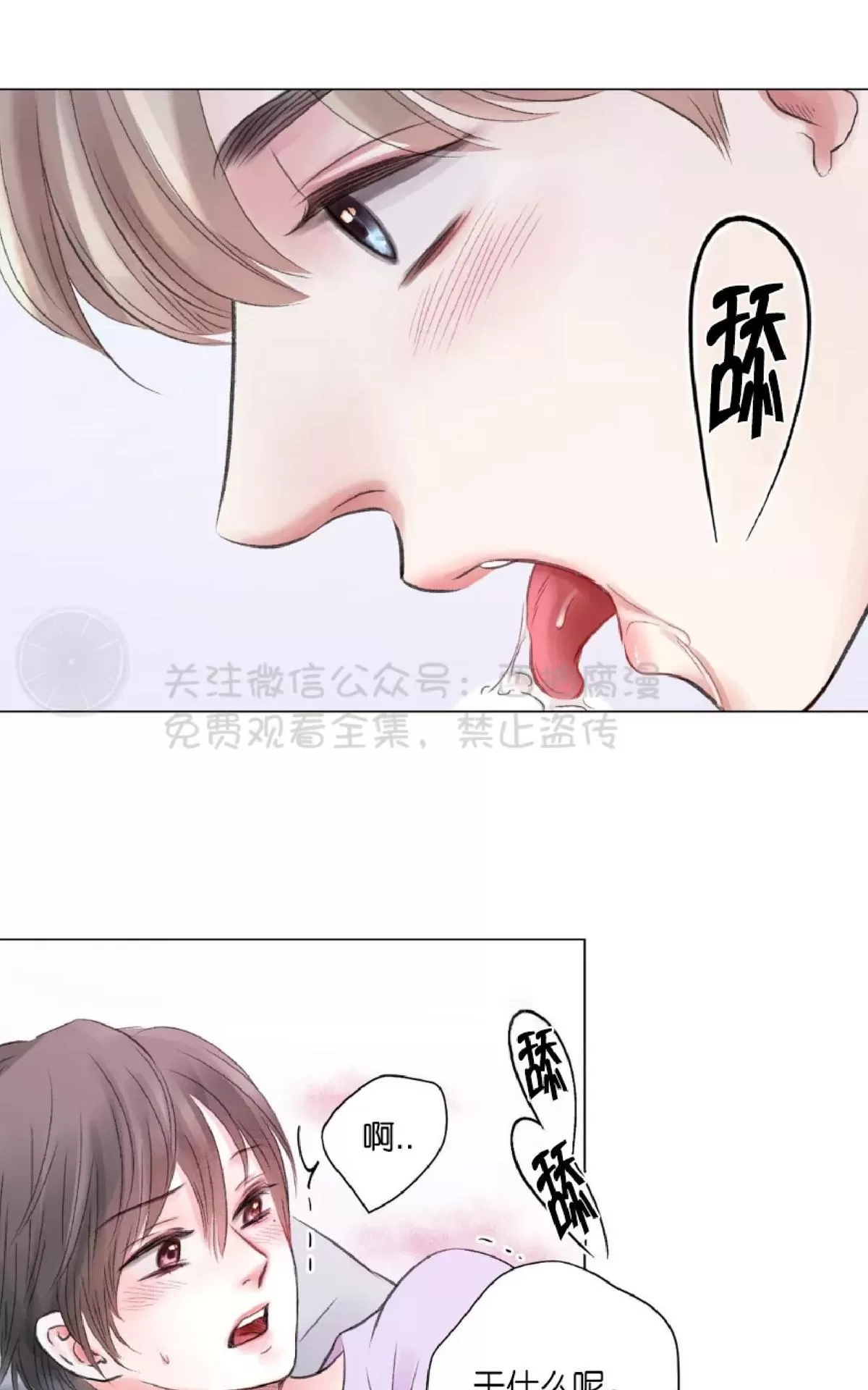 《我的舅舅》漫画最新章节 第12话 免费下拉式在线观看章节第【13】张图片