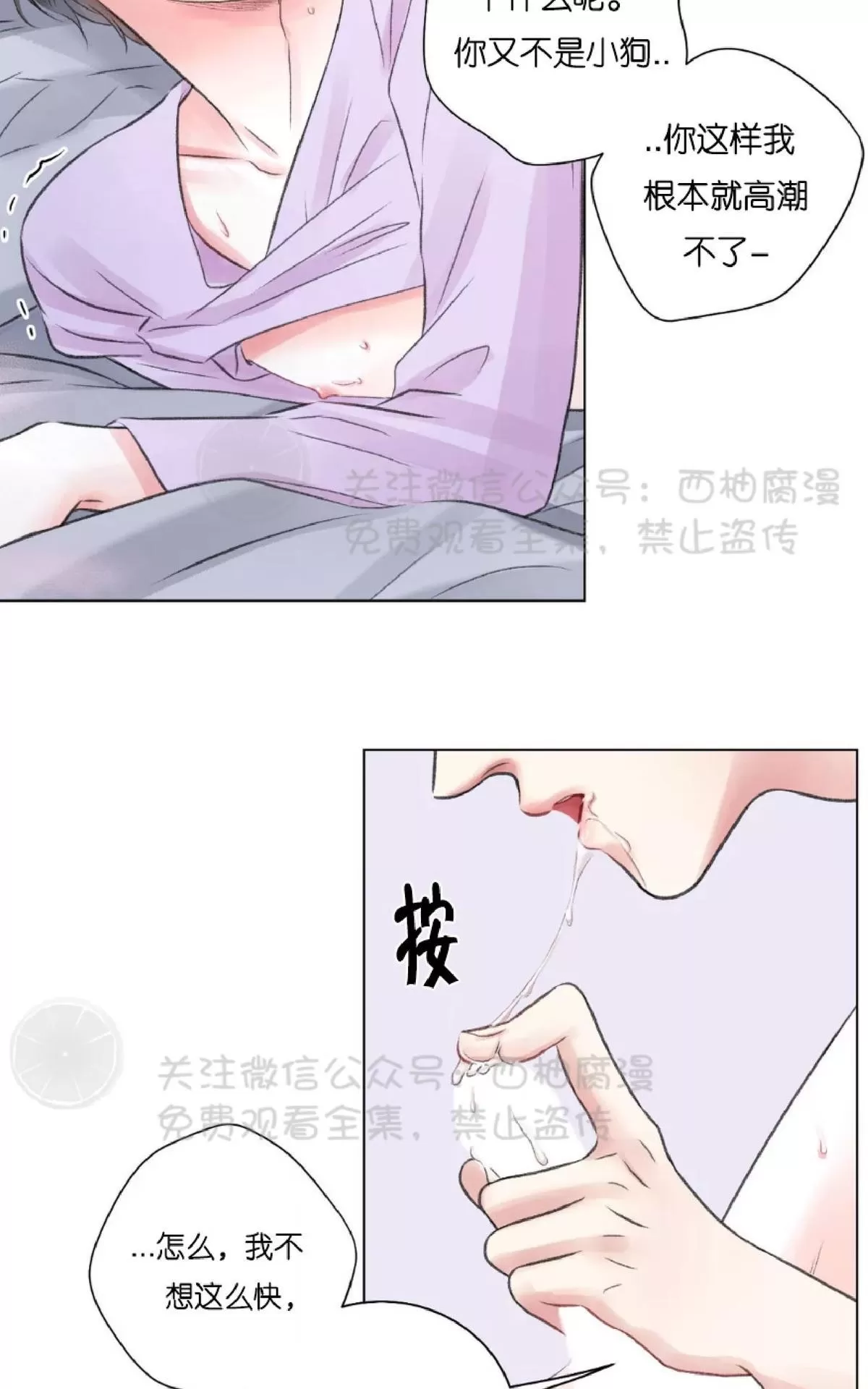 《我的舅舅》漫画最新章节 第12话 免费下拉式在线观看章节第【14】张图片