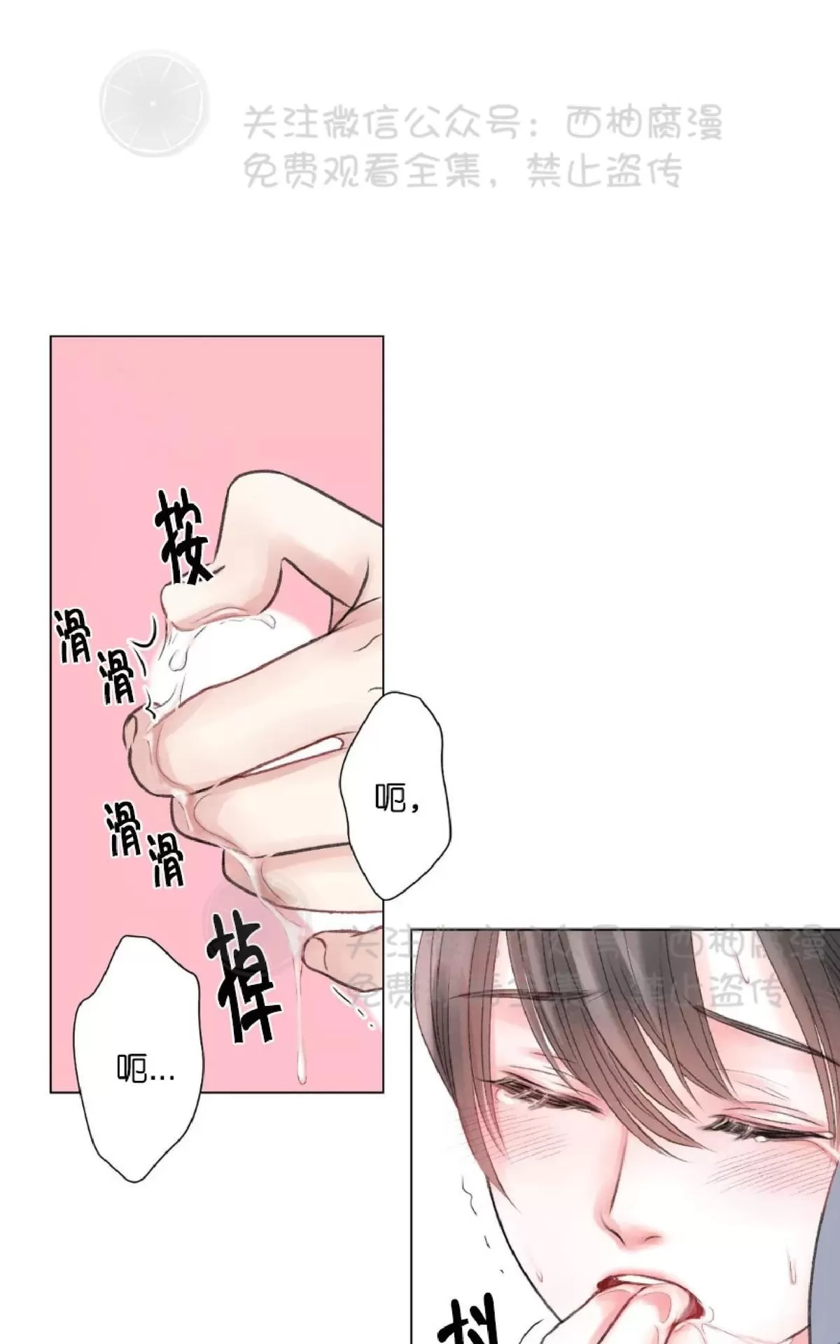 《我的舅舅》漫画最新章节 第12话 免费下拉式在线观看章节第【17】张图片