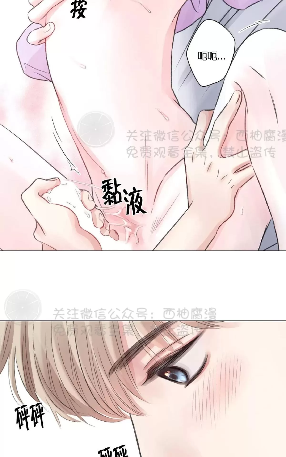 《我的舅舅》漫画最新章节 第12话 免费下拉式在线观看章节第【19】张图片