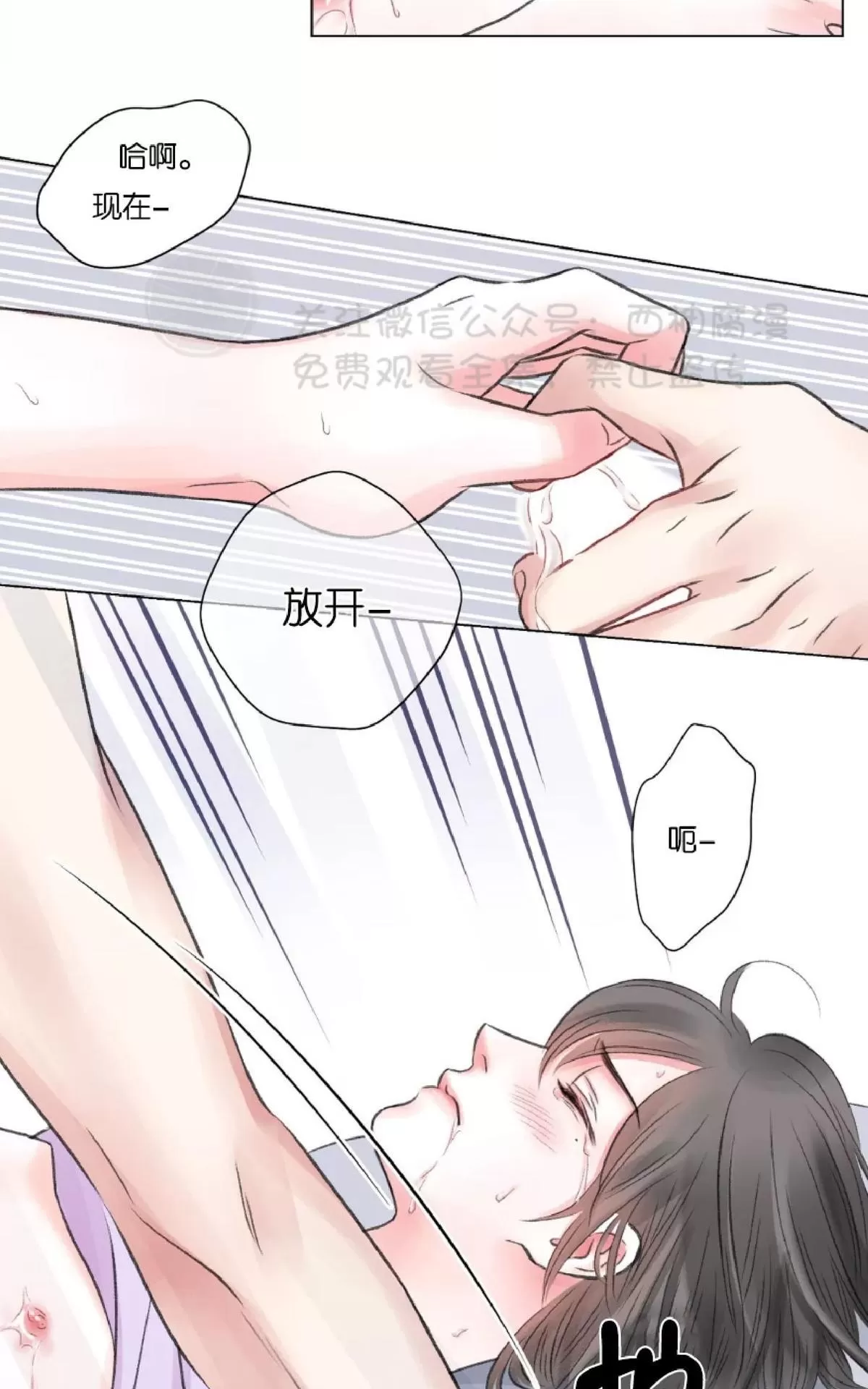 《我的舅舅》漫画最新章节 第12话 免费下拉式在线观看章节第【21】张图片