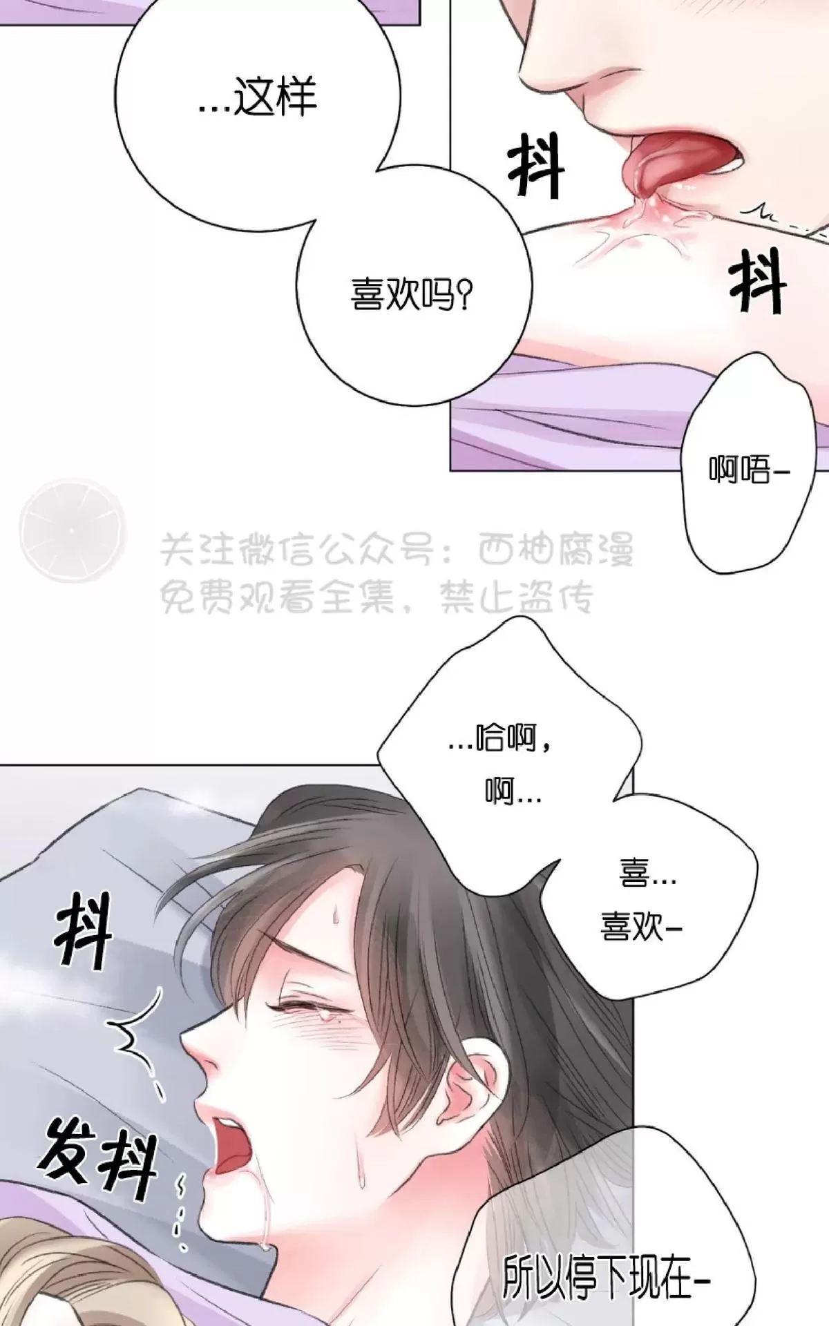 《我的舅舅》漫画最新章节 第12话 免费下拉式在线观看章节第【23】张图片